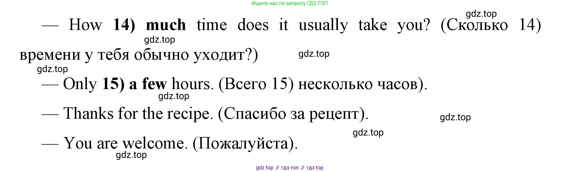 Английский язык (english), 8 класс сборник грамматических упражнений, авторы: Иняшкин Станислав Геннадьевич, Комиссаров Константин Вячеславович, издательство Просвещение, Москва, 2024, белого цвета, страница 9, номер 16, Решение 1 (продолжение 2)