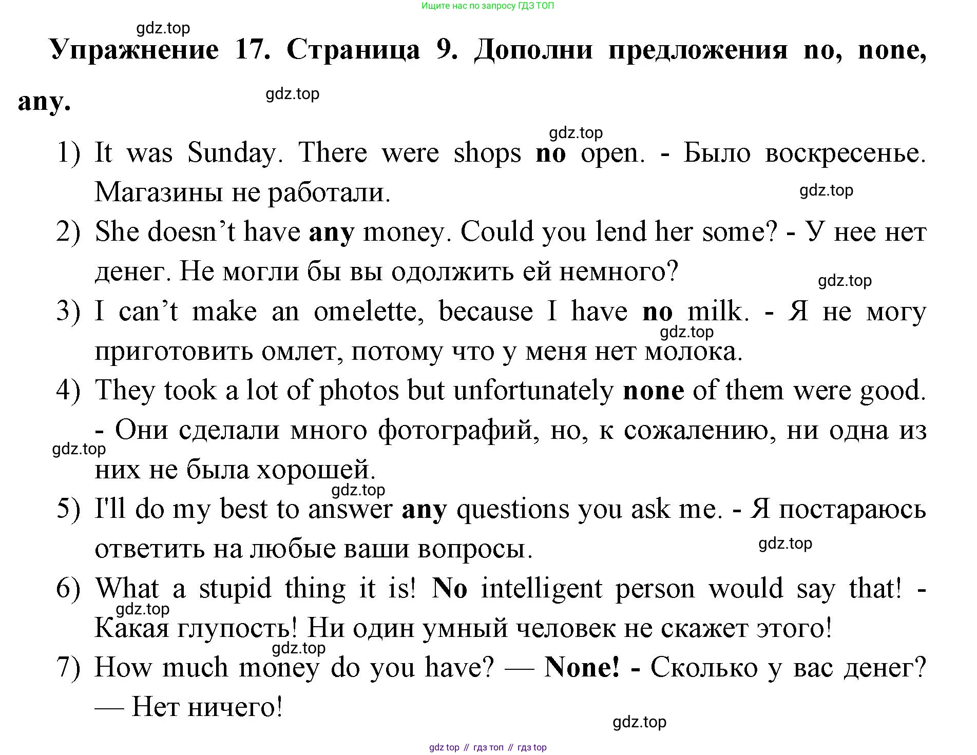 Английский язык (english), 8 класс сборник грамматических упражнений, авторы: Иняшкин Станислав Геннадьевич, Комиссаров Константин Вячеславович, издательство Просвещение, Москва, 2024, белого цвета, страница 9, номер 17, Решение 1