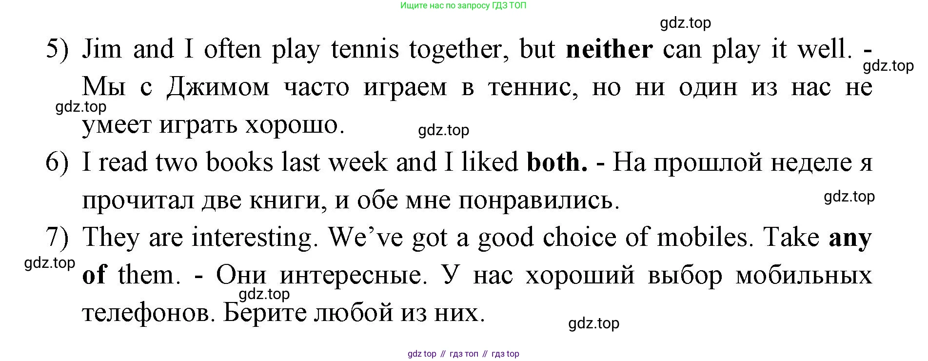 Английский язык (english), 8 класс сборник грамматических упражнений, авторы: Иняшкин Станислав Геннадьевич, Комиссаров Константин Вячеславович, издательство Просвещение, Москва, 2024, белого цвета, страница 10, номер 18, Решение 1 (продолжение 2)