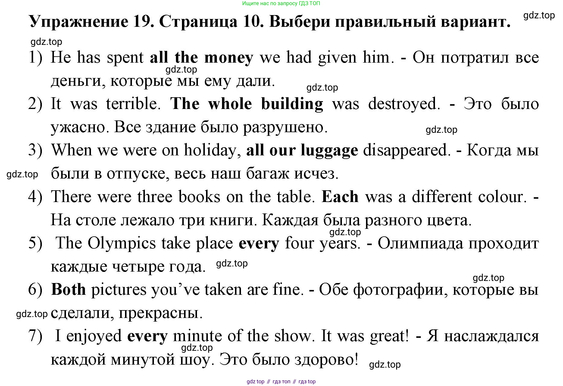 Английский язык (english), 8 класс сборник грамматических упражнений, авторы: Иняшкин Станислав Геннадьевич, Комиссаров Константин Вячеславович, издательство Просвещение, Москва, 2024, белого цвета, страница 10, номер 19, Решение 1