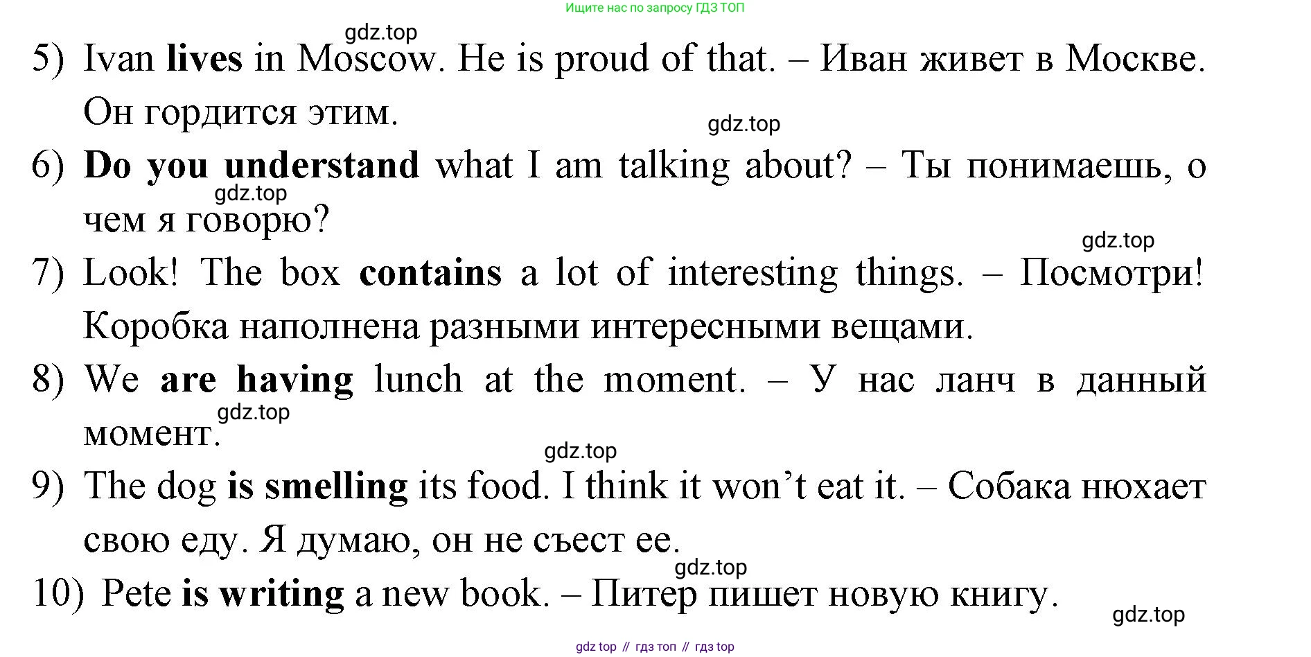 Английский язык (english), 8 класс сборник грамматических упражнений, авторы: Иняшкин Станислав Геннадьевич, Комиссаров Константин Вячеславович, издательство Просвещение, Москва, 2024, белого цвета, страница 4, номер 2, Решение 1 (продолжение 2)