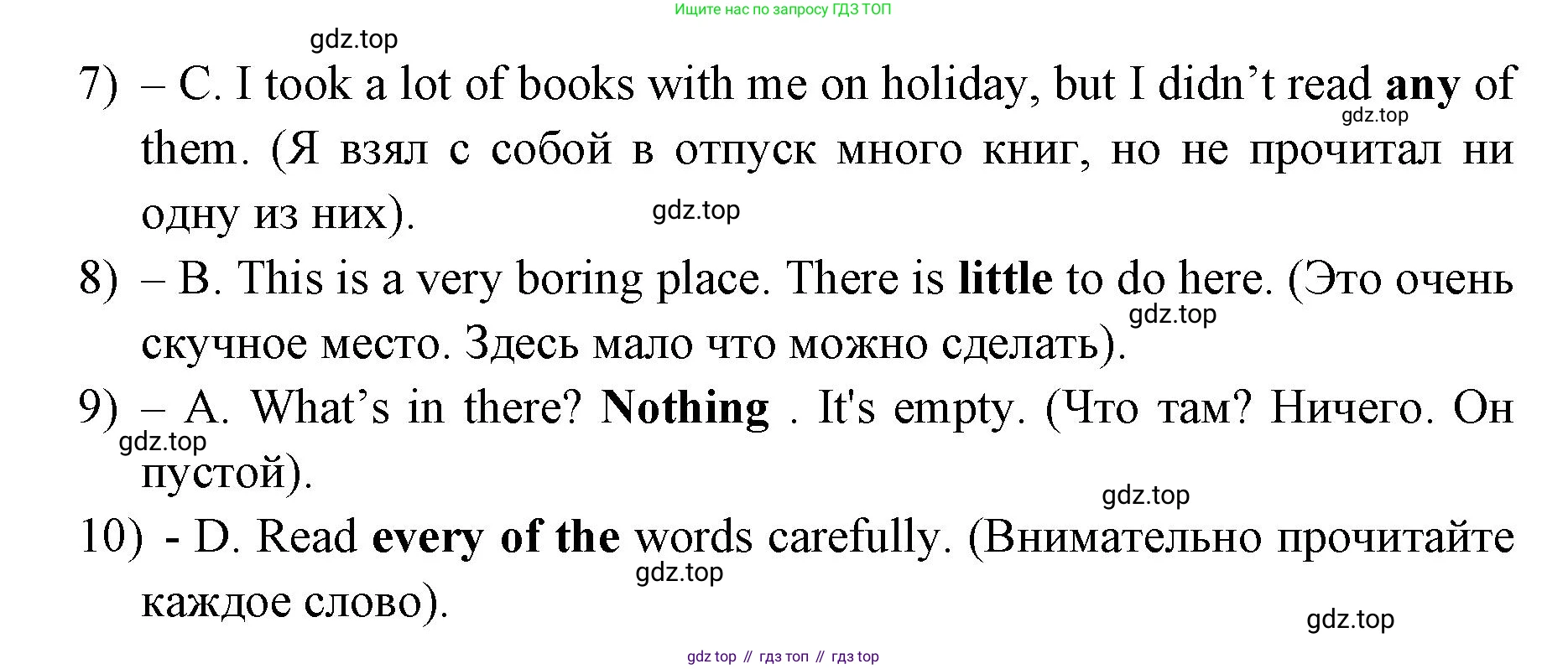 Английский язык (english), 8 класс сборник грамматических упражнений, авторы: Иняшкин Станислав Геннадьевич, Комиссаров Константин Вячеславович, издательство Просвещение, Москва, 2024, белого цвета, страница 10, номер 20, Решение 1 (продолжение 2)
