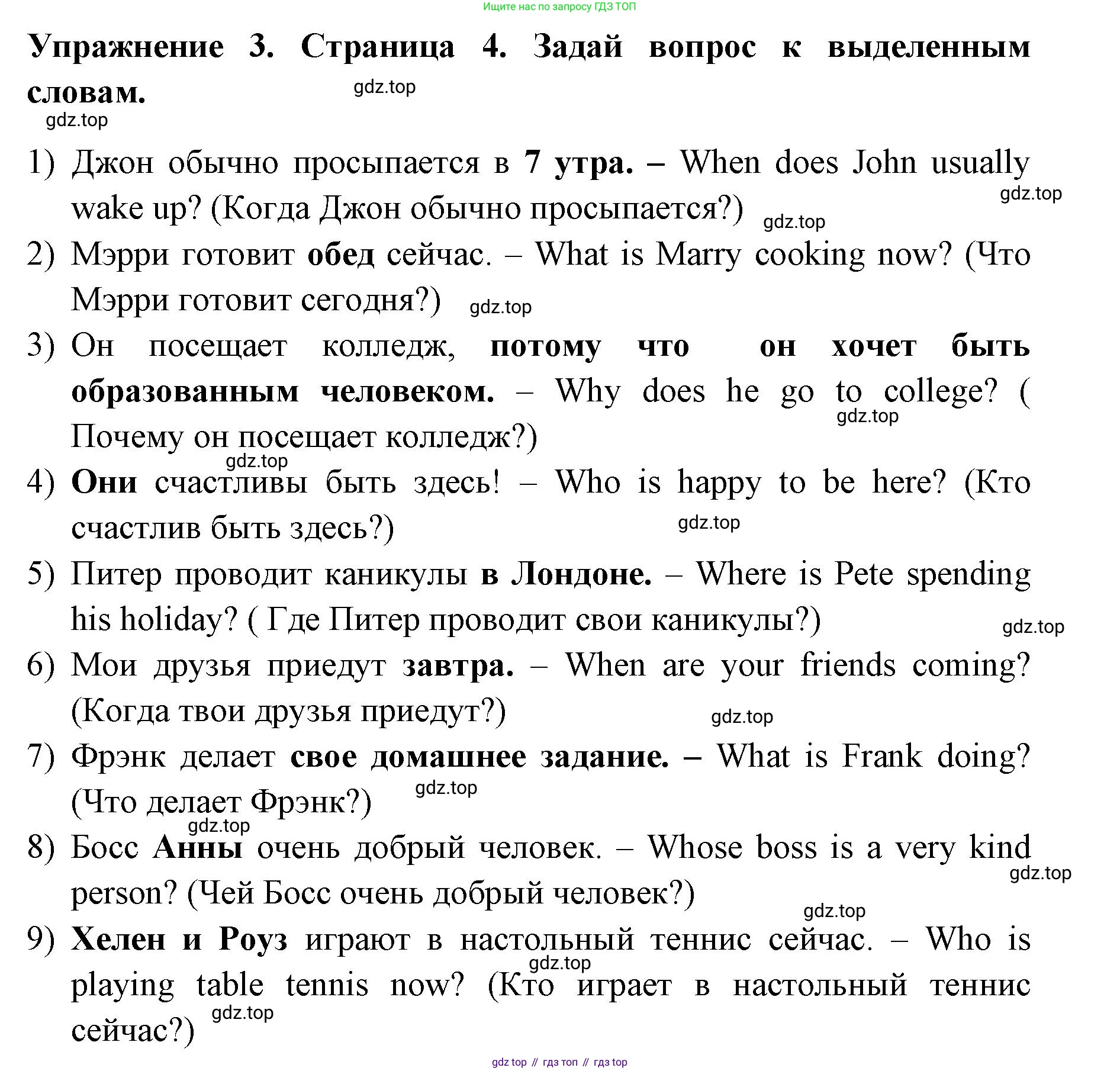 Английский язык (english), 8 класс сборник грамматических упражнений, авторы: Иняшкин Станислав Геннадьевич, Комиссаров Константин Вячеславович, издательство Просвещение, Москва, 2024, белого цвета, страница 4, номер 3, Решение 1