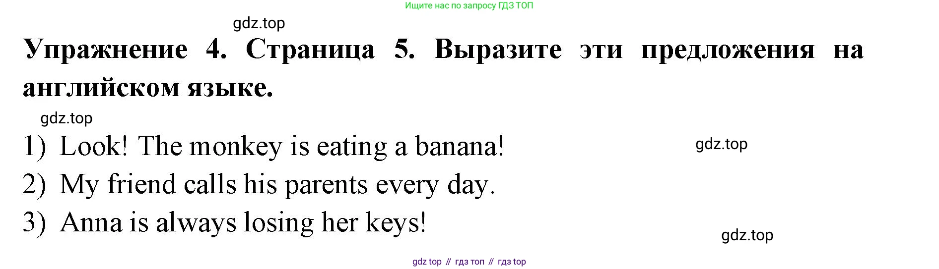 Английский язык (english), 8 класс сборник грамматических упражнений, авторы: Иняшкин Станислав Геннадьевич, Комиссаров Константин Вячеславович, издательство Просвещение, Москва, 2024, белого цвета, страница 5, номер 4, Решение 1