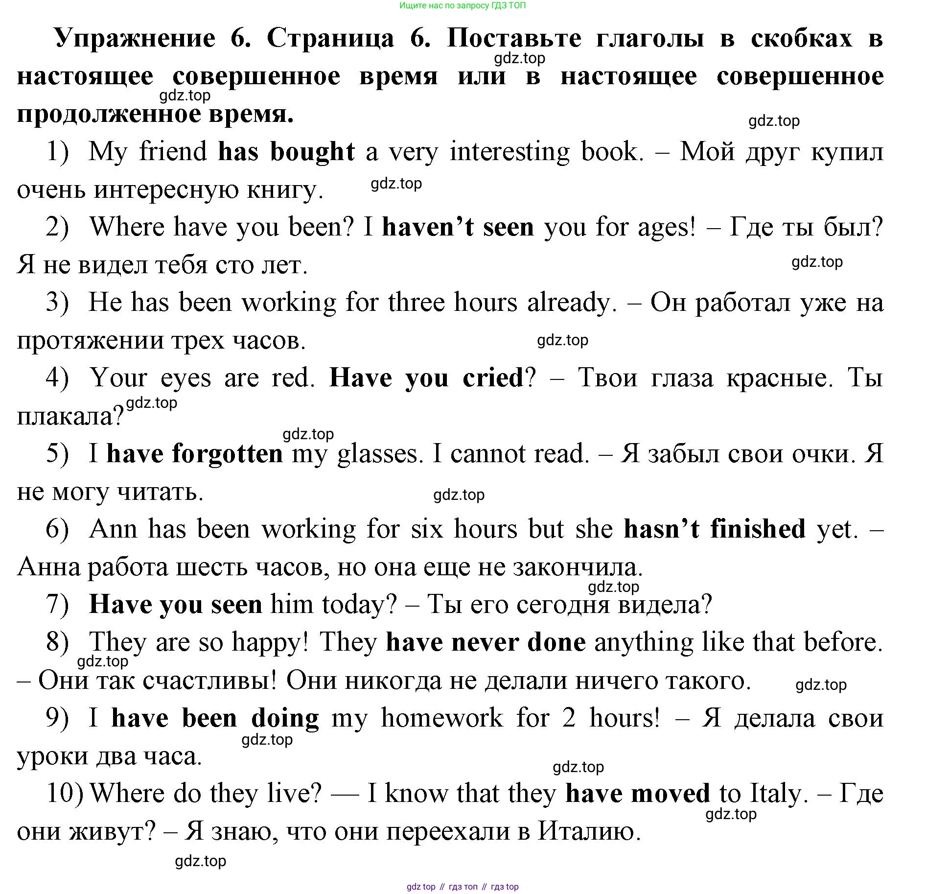Английский язык (english), 8 класс сборник грамматических упражнений, авторы: Иняшкин Станислав Геннадьевич, Комиссаров Константин Вячеславович, издательство Просвещение, Москва, 2024, белого цвета, страница 6, номер 6, Решение 1