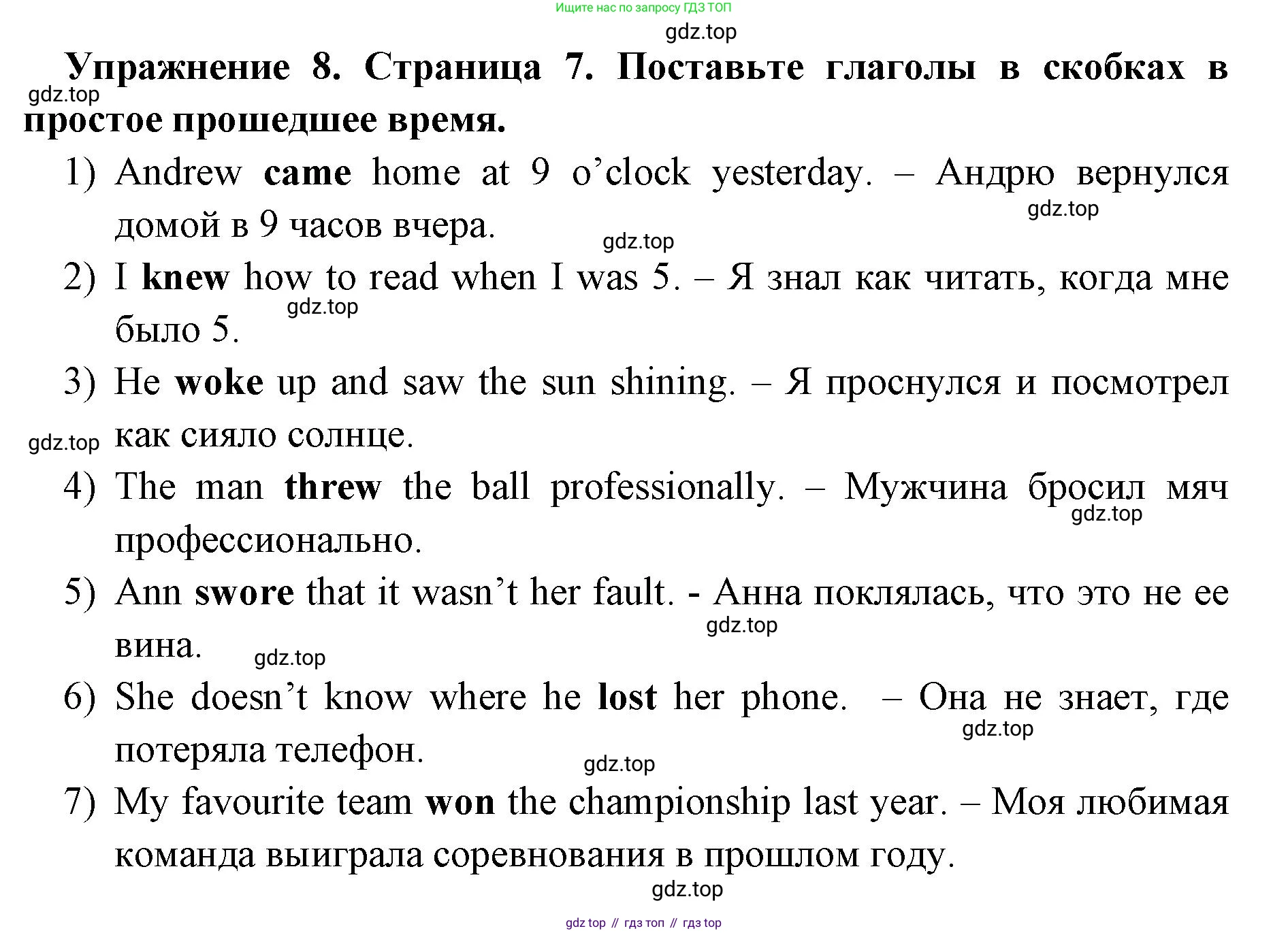Английский язык (english), 8 класс сборник грамматических упражнений, авторы: Иняшкин Станислав Геннадьевич, Комиссаров Константин Вячеславович, издательство Просвещение, Москва, 2024, белого цвета, страница 7, номер 8, Решение 1