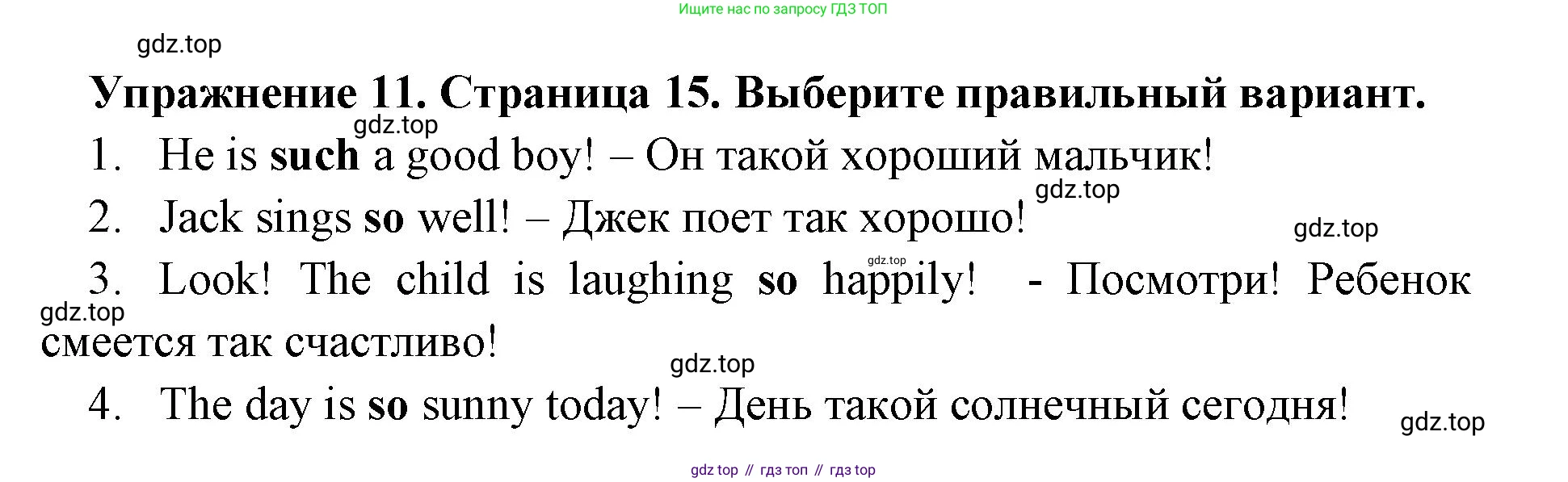 Английский язык (english), 8 класс сборник грамматических упражнений, авторы: Иняшкин Станислав Геннадьевич, Комиссаров Константин Вячеславович, издательство Просвещение, Москва, 2024, белого цвета, страница 15, номер 11, Решение 1
