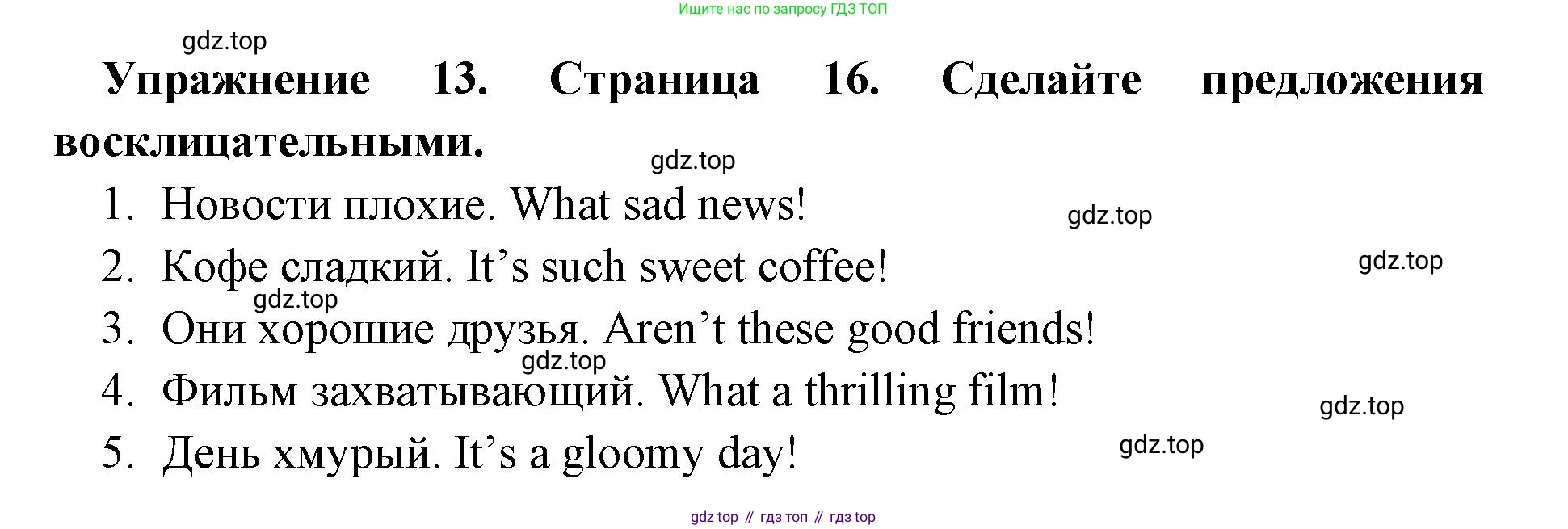 Английский язык (english), 8 класс сборник грамматических упражнений, авторы: Иняшкин Станислав Геннадьевич, Комиссаров Константин Вячеславович, издательство Просвещение, Москва, 2024, белого цвета, страница 16, номер 13, Решение 1