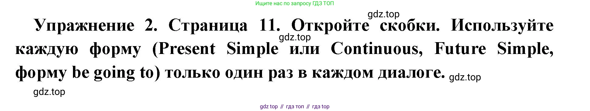 Английский язык (english), 8 класс сборник грамматических упражнений, авторы: Иняшкин Станислав Геннадьевич, Комиссаров Константин Вячеславович, издательство Просвещение, Москва, 2024, белого цвета, страница 11, номер 2, Решение 1