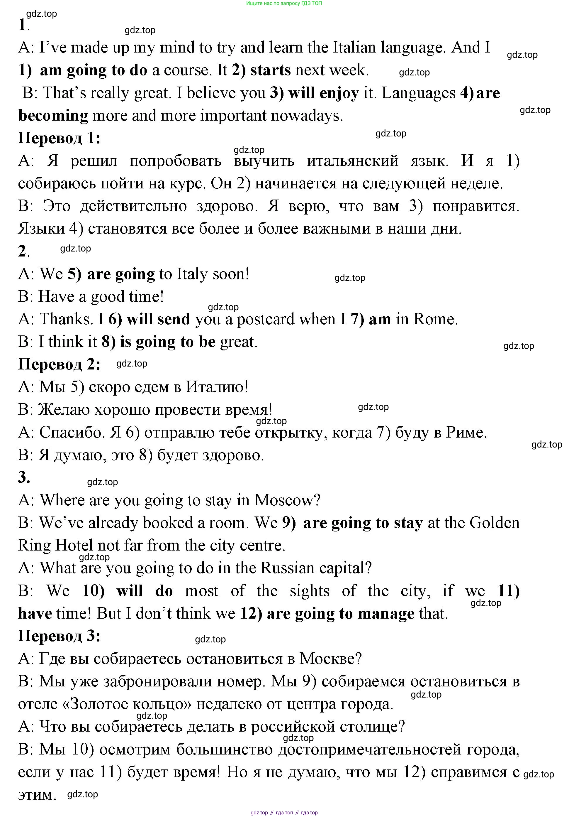 Английский язык (english), 8 класс сборник грамматических упражнений, авторы: Иняшкин Станислав Геннадьевич, Комиссаров Константин Вячеславович, издательство Просвещение, Москва, 2024, белого цвета, страница 11, номер 2, Решение 1 (продолжение 2)