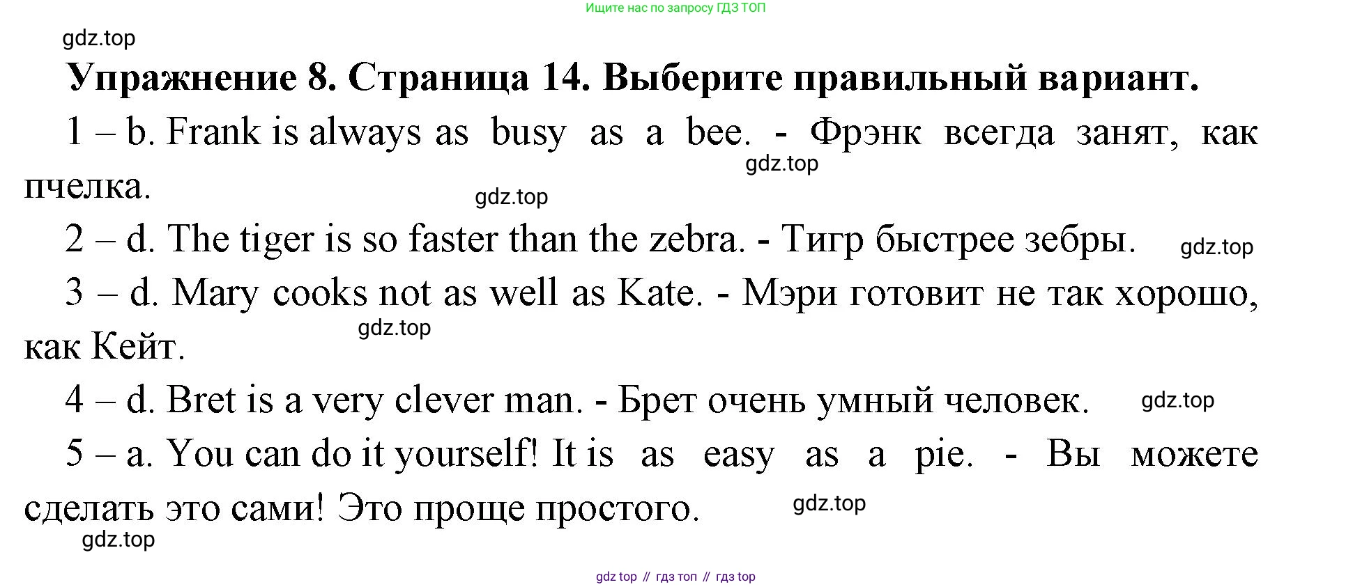 Английский язык (english), 8 класс сборник грамматических упражнений, авторы: Иняшкин Станислав Геннадьевич, Комиссаров Константин Вячеславович, издательство Просвещение, Москва, 2024, белого цвета, страница 14, номер 8, Решение 1