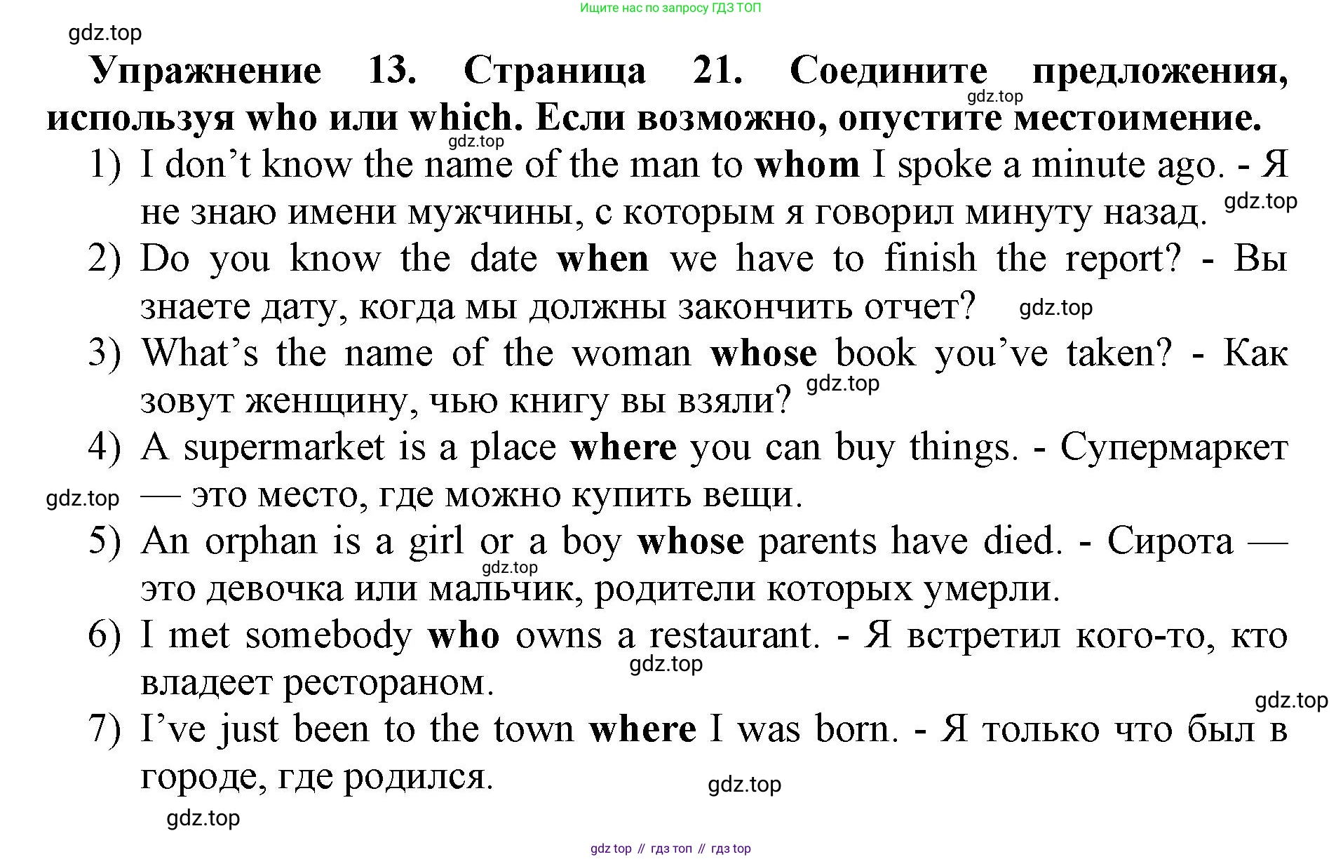 Английский язык (english), 8 класс сборник грамматических упражнений, авторы: Иняшкин Станислав Геннадьевич, Комиссаров Константин Вячеславович, издательство Просвещение, Москва, 2024, белого цвета, страница 21, номер 13, Решение 1