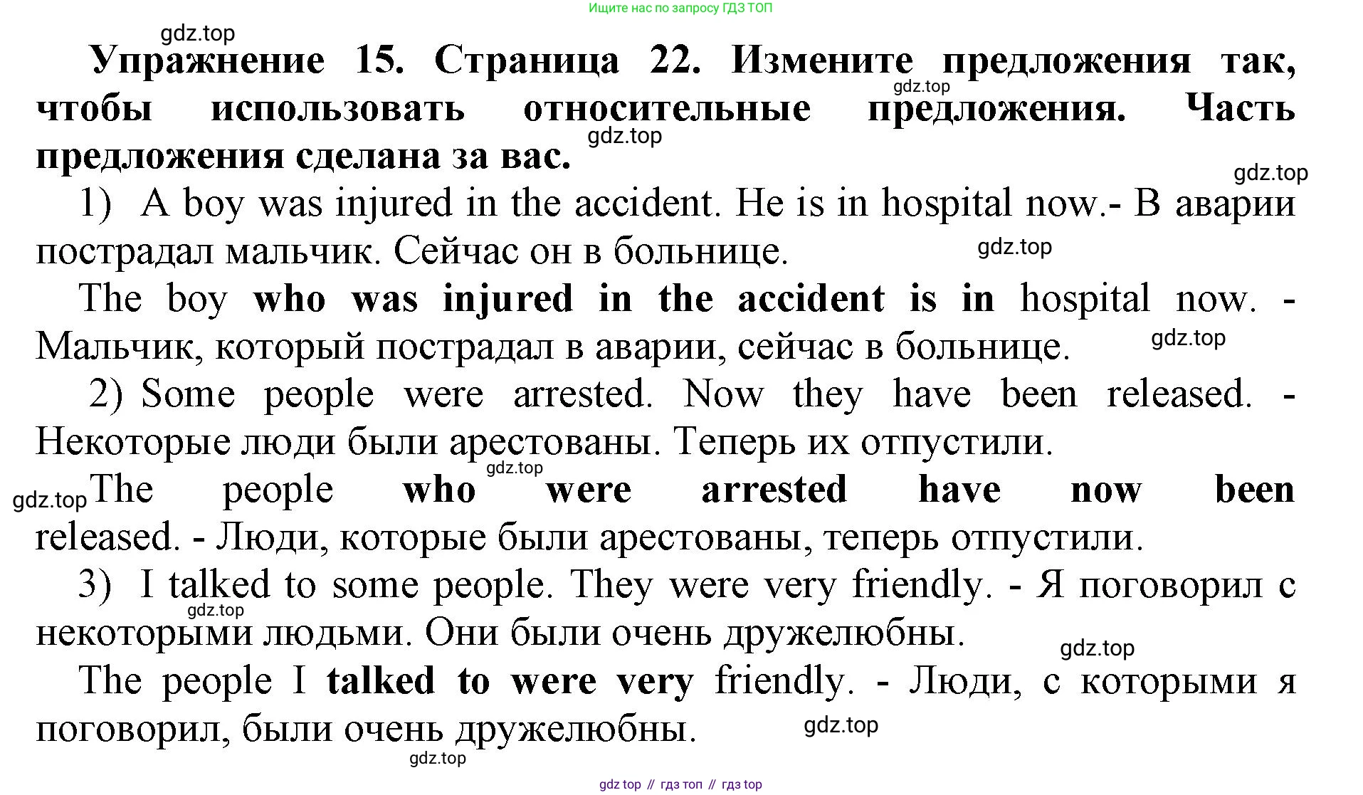 Английский язык (english), 8 класс сборник грамматических упражнений, авторы: Иняшкин Станислав Геннадьевич, Комиссаров Константин Вячеславович, издательство Просвещение, Москва, 2024, белого цвета, страница 22, номер 15, Решение 1