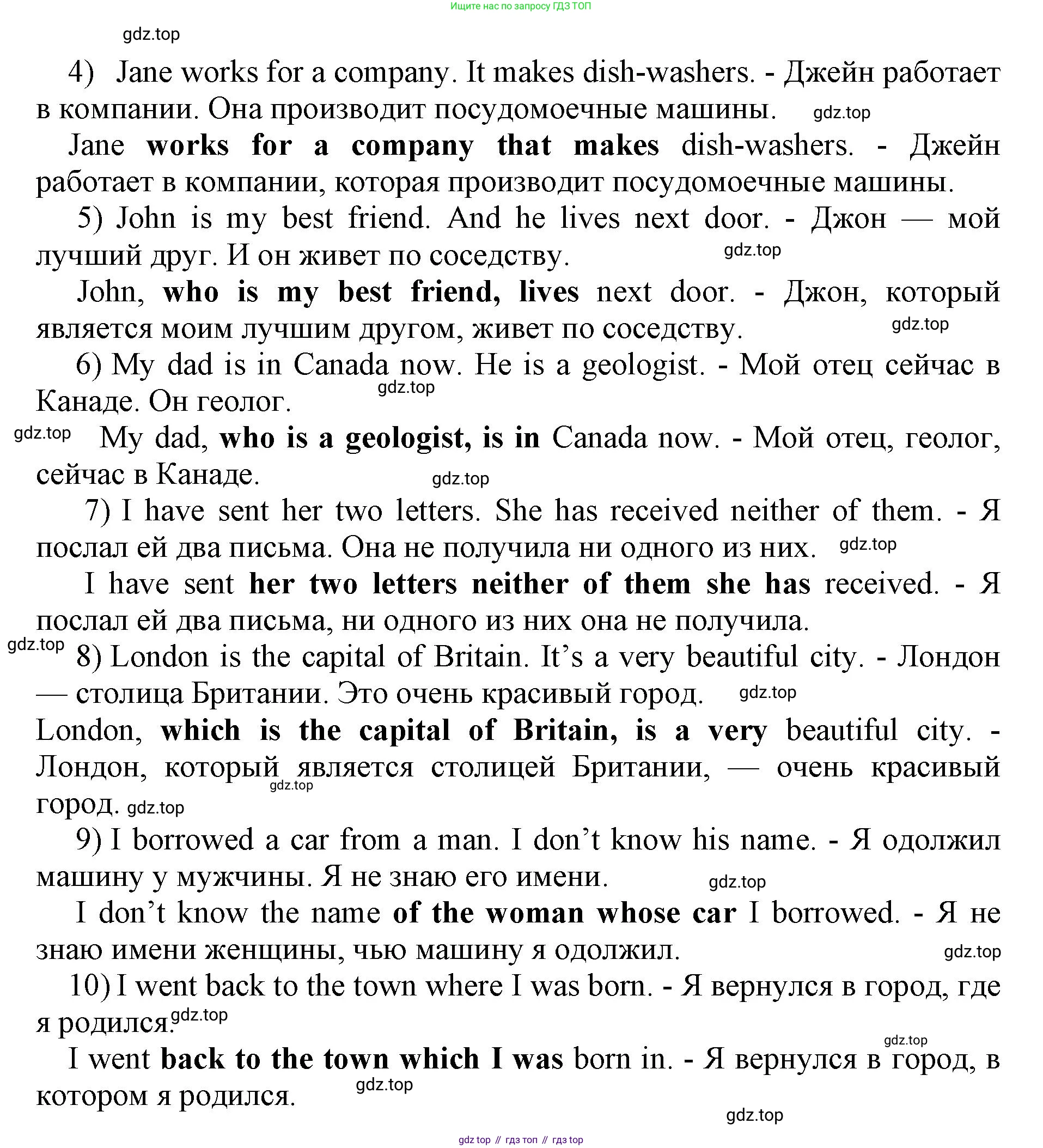Английский язык (english), 8 класс сборник грамматических упражнений, авторы: Иняшкин Станислав Геннадьевич, Комиссаров Константин Вячеславович, издательство Просвещение, Москва, 2024, белого цвета, страница 22, номер 15, Решение 1 (продолжение 2)