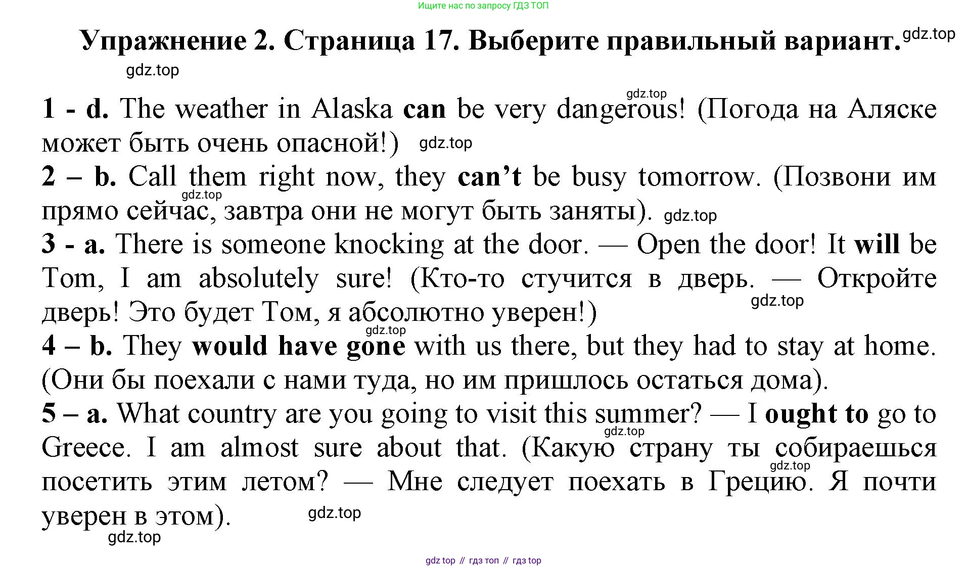 Английский язык (english), 8 класс сборник грамматических упражнений, авторы: Иняшкин Станислав Геннадьевич, Комиссаров Константин Вячеславович, издательство Просвещение, Москва, 2024, белого цвета, страница 17, номер 2, Решение 1