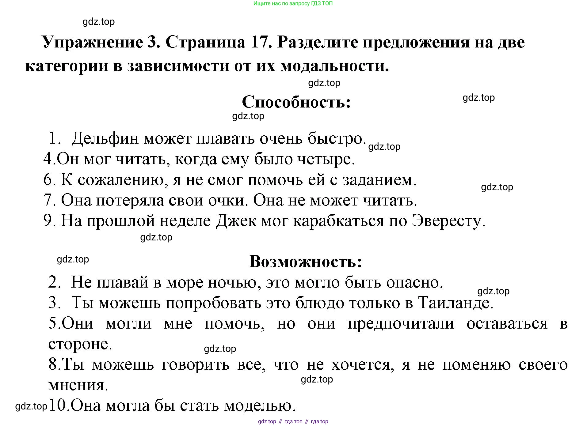 Английский язык (english), 8 класс сборник грамматических упражнений, авторы: Иняшкин Станислав Геннадьевич, Комиссаров Константин Вячеславович, издательство Просвещение, Москва, 2024, белого цвета, страница 17, номер 3, Решение 1
