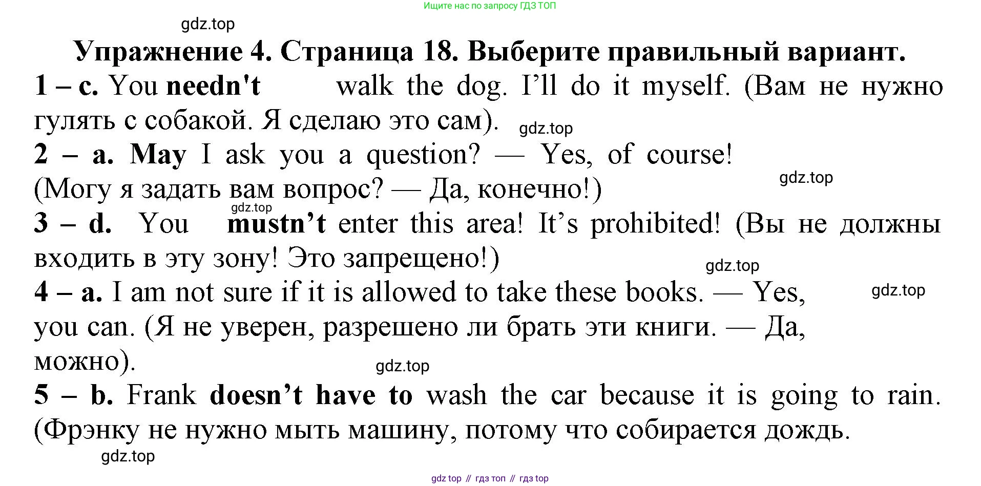 Английский язык (english), 8 класс сборник грамматических упражнений, авторы: Иняшкин Станислав Геннадьевич, Комиссаров Константин Вячеславович, издательство Просвещение, Москва, 2024, белого цвета, страница 18, номер 4, Решение 1