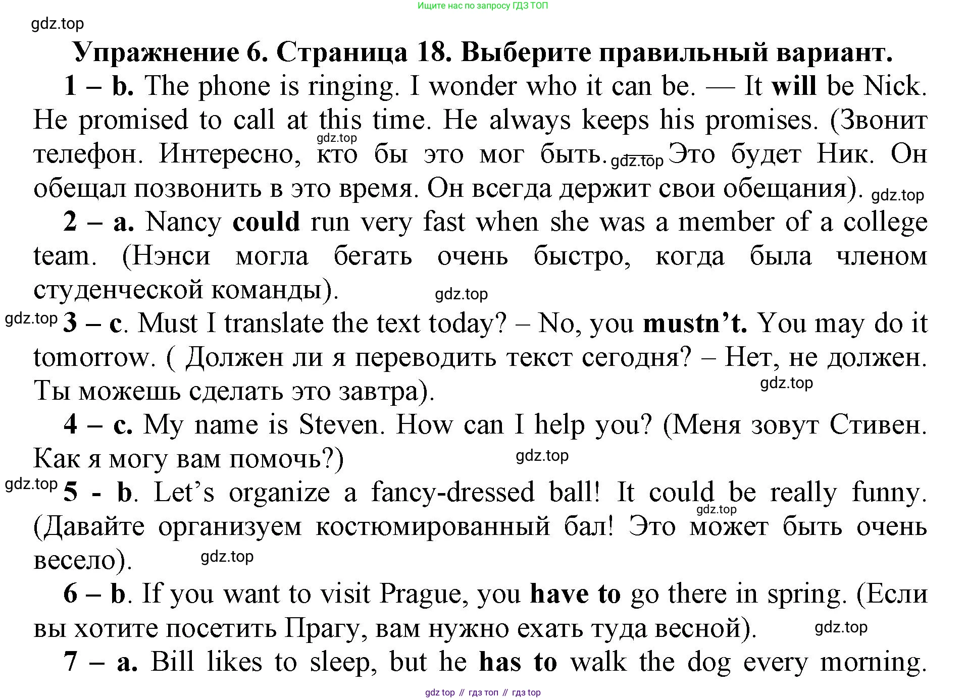 Английский язык (english), 8 класс сборник грамматических упражнений, авторы: Иняшкин Станислав Геннадьевич, Комиссаров Константин Вячеславович, издательство Просвещение, Москва, 2024, белого цвета, страница 18, номер 6, Решение 1