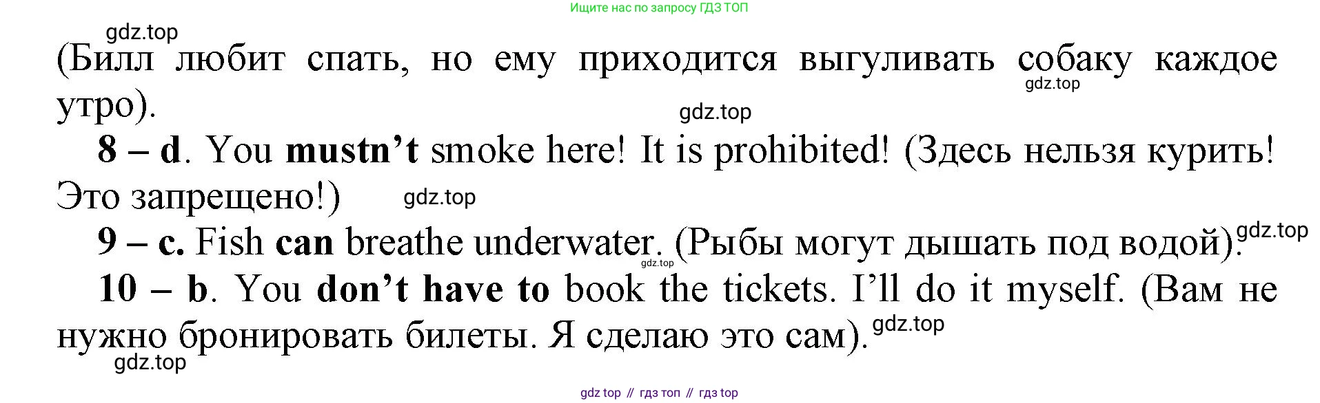 Английский язык (english), 8 класс сборник грамматических упражнений, авторы: Иняшкин Станислав Геннадьевич, Комиссаров Константин Вячеславович, издательство Просвещение, Москва, 2024, белого цвета, страница 18, номер 6, Решение 1 (продолжение 2)