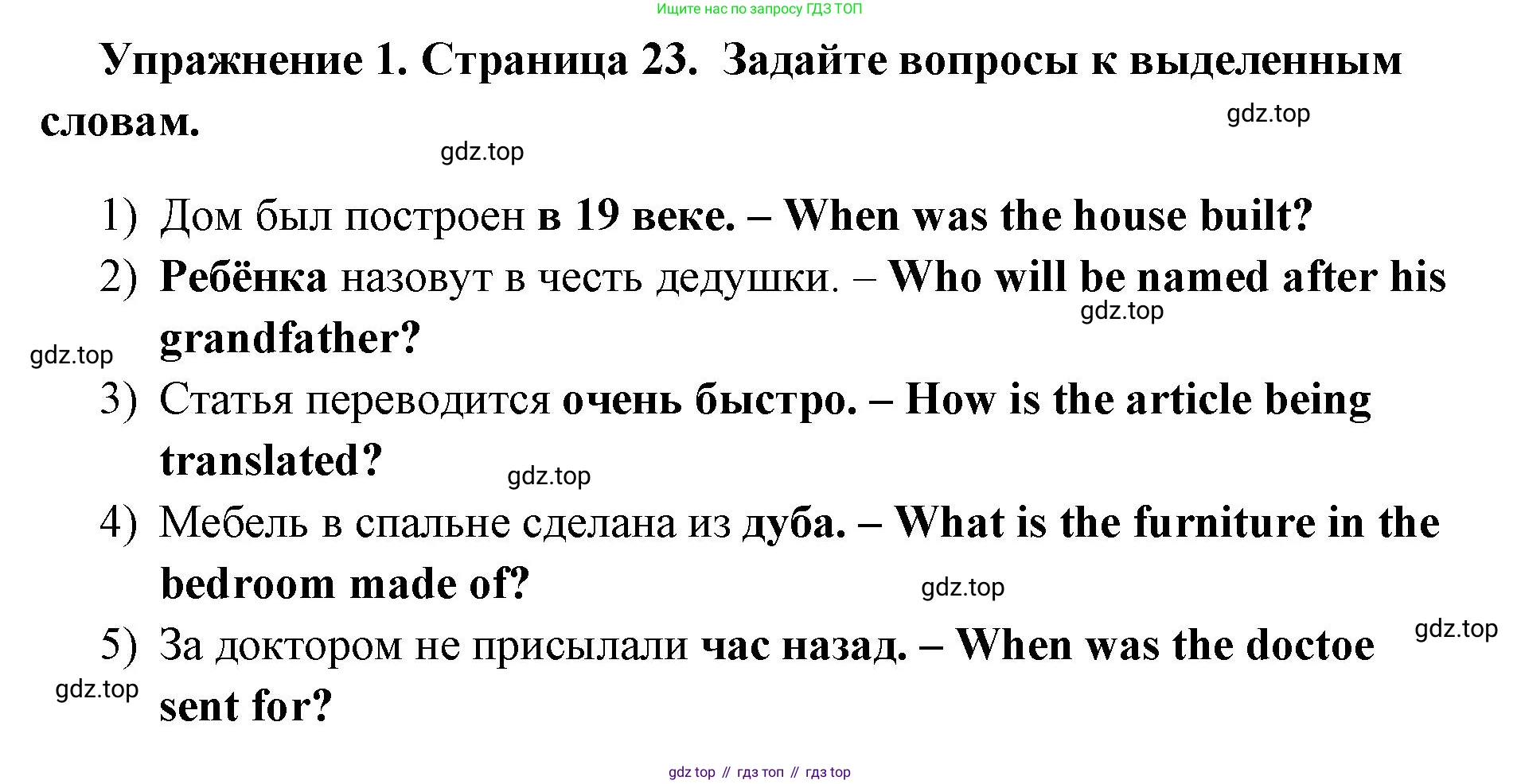 Английский язык (english), 8 класс сборник грамматических упражнений, авторы: Иняшкин Станислав Геннадьевич, Комиссаров Константин Вячеславович, издательство Просвещение, Москва, 2024, белого цвета, страница 23, номер 1, Решение 1