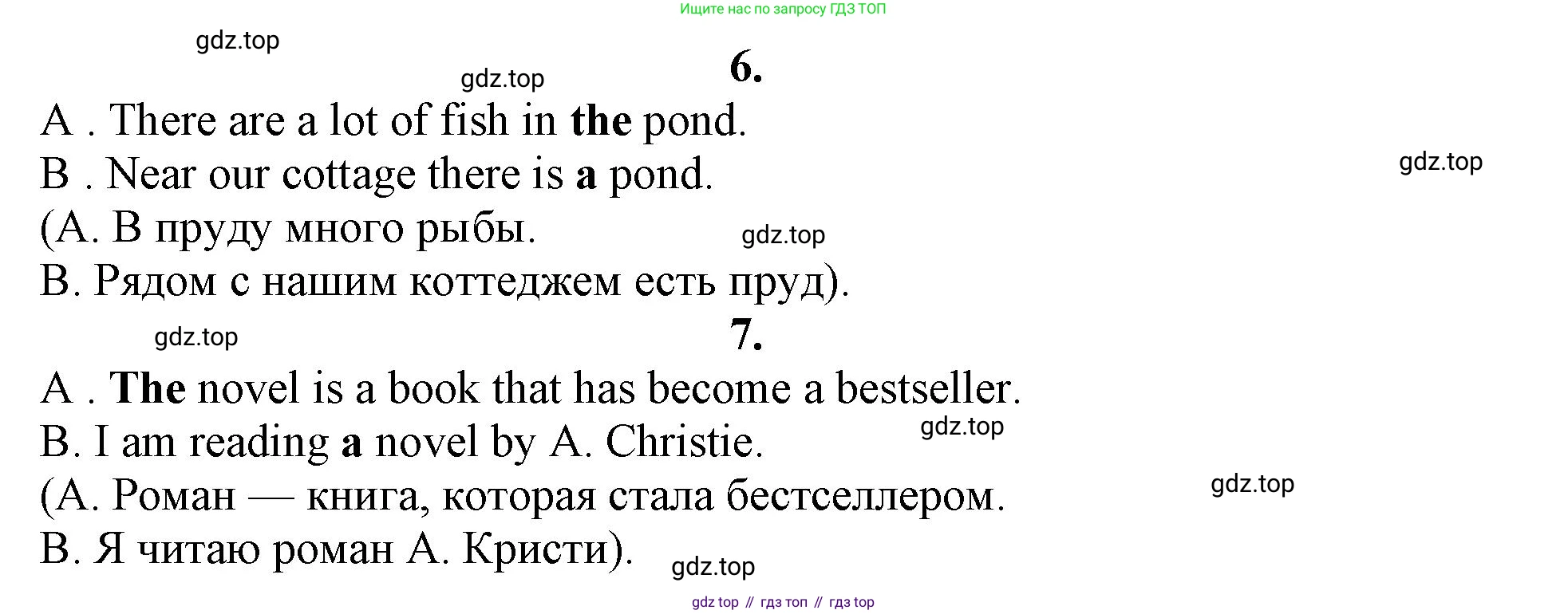 Английский язык (english), 8 класс сборник грамматических упражнений, авторы: Иняшкин Станислав Геннадьевич, Комиссаров Константин Вячеславович, издательство Просвещение, Москва, 2024, белого цвета, страница 27, номер 10, Решение 1 (продолжение 2)