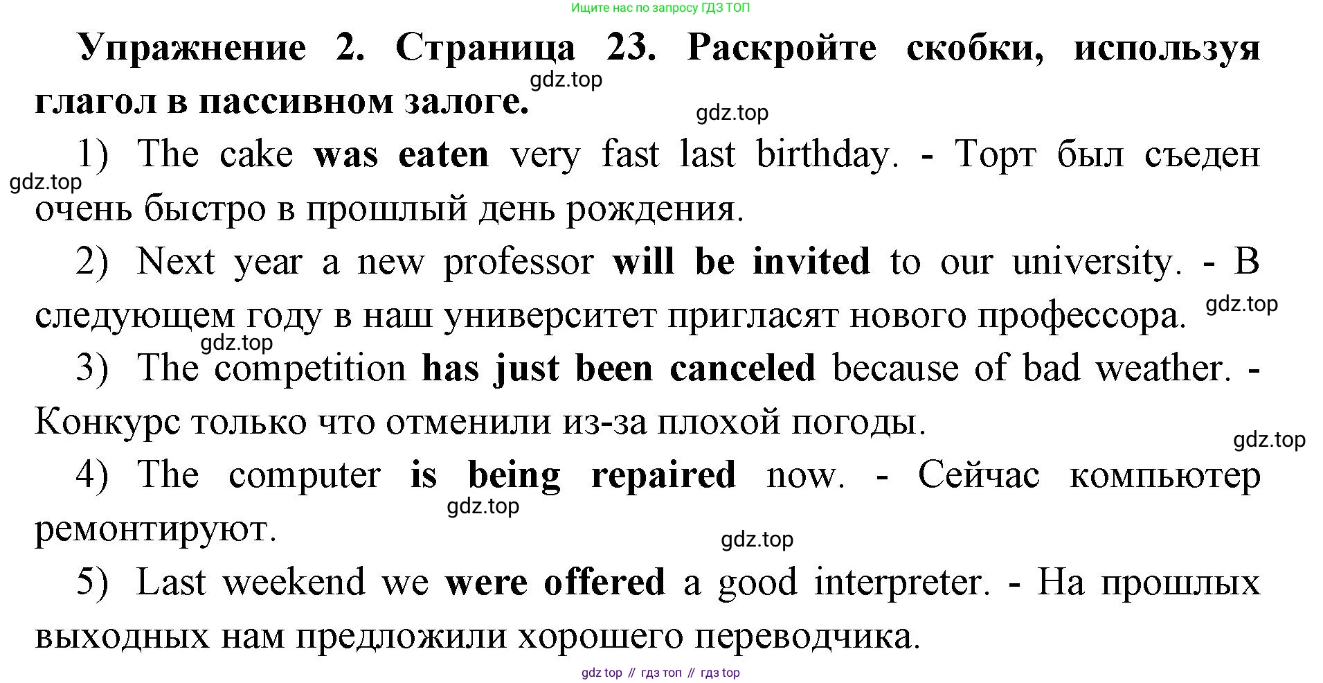 Английский язык (english), 8 класс сборник грамматических упражнений, авторы: Иняшкин Станислав Геннадьевич, Комиссаров Константин Вячеславович, издательство Просвещение, Москва, 2024, белого цвета, страница 23, номер 2, Решение 1