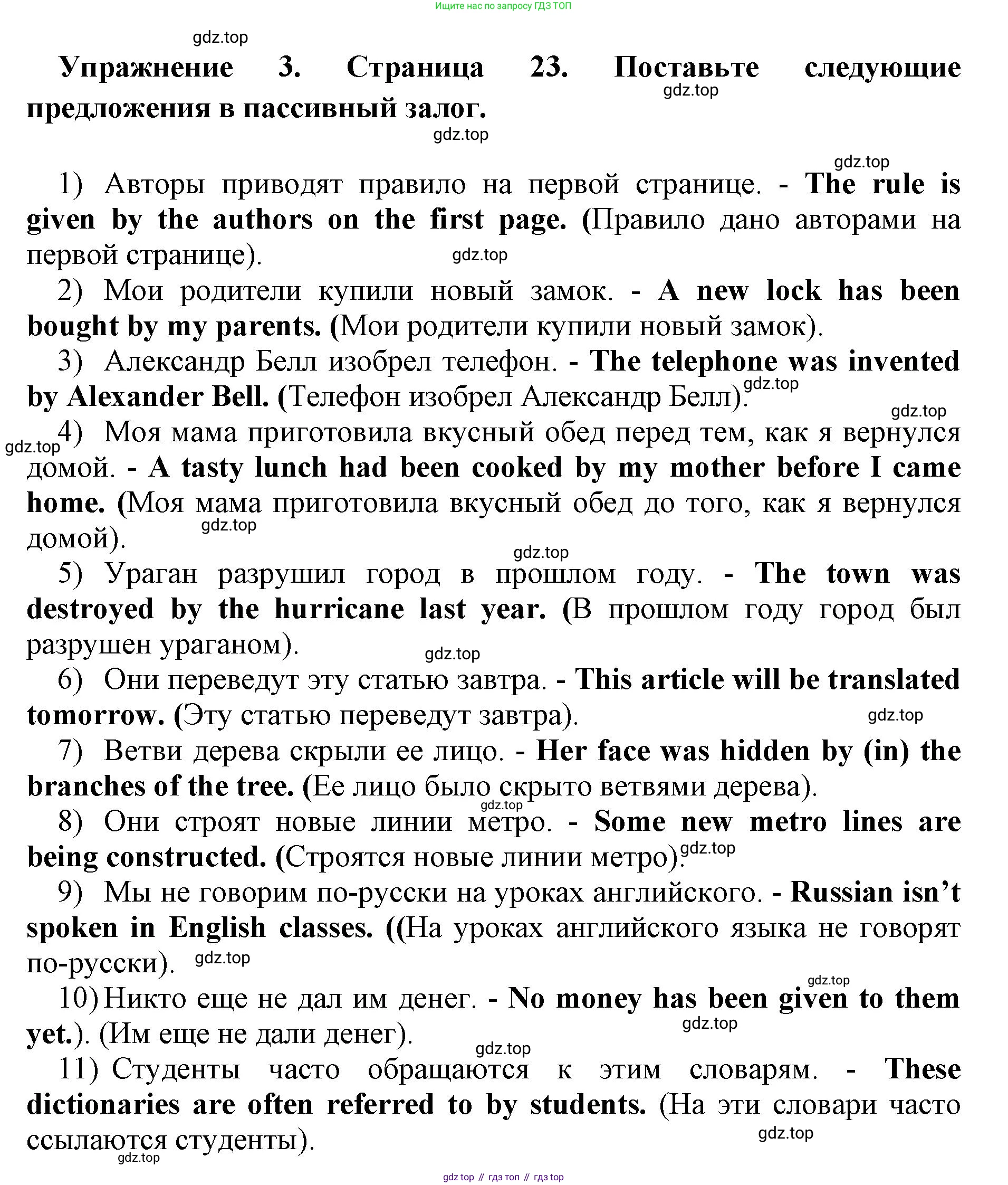 Английский язык (english), 8 класс сборник грамматических упражнений, авторы: Иняшкин Станислав Геннадьевич, Комиссаров Константин Вячеславович, издательство Просвещение, Москва, 2024, белого цвета, страница 23, номер 3, Решение 1