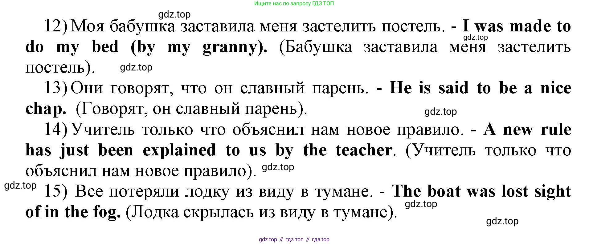 Английский язык (english), 8 класс сборник грамматических упражнений, авторы: Иняшкин Станислав Геннадьевич, Комиссаров Константин Вячеславович, издательство Просвещение, Москва, 2024, белого цвета, страница 23, номер 3, Решение 1 (продолжение 2)