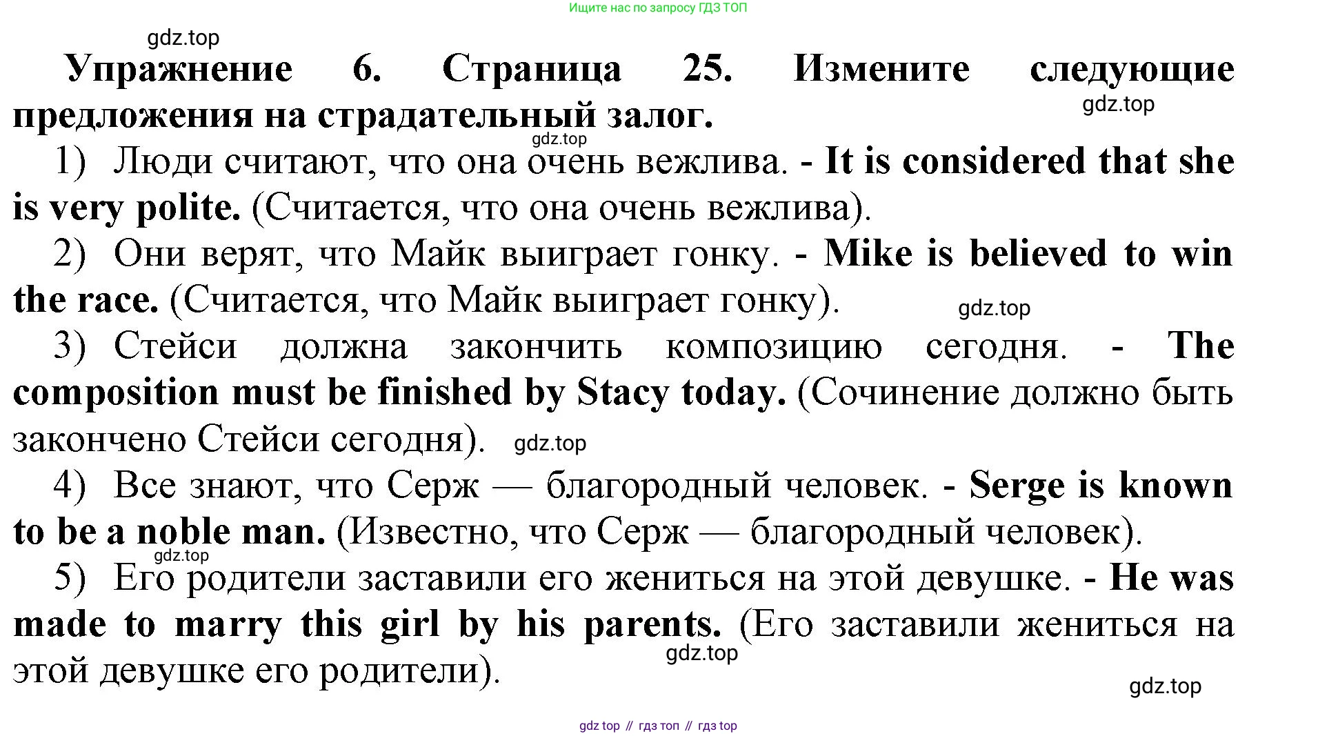 Английский язык (english), 8 класс сборник грамматических упражнений, авторы: Иняшкин Станислав Геннадьевич, Комиссаров Константин Вячеславович, издательство Просвещение, Москва, 2024, белого цвета, страница 25, номер 6, Решение 1