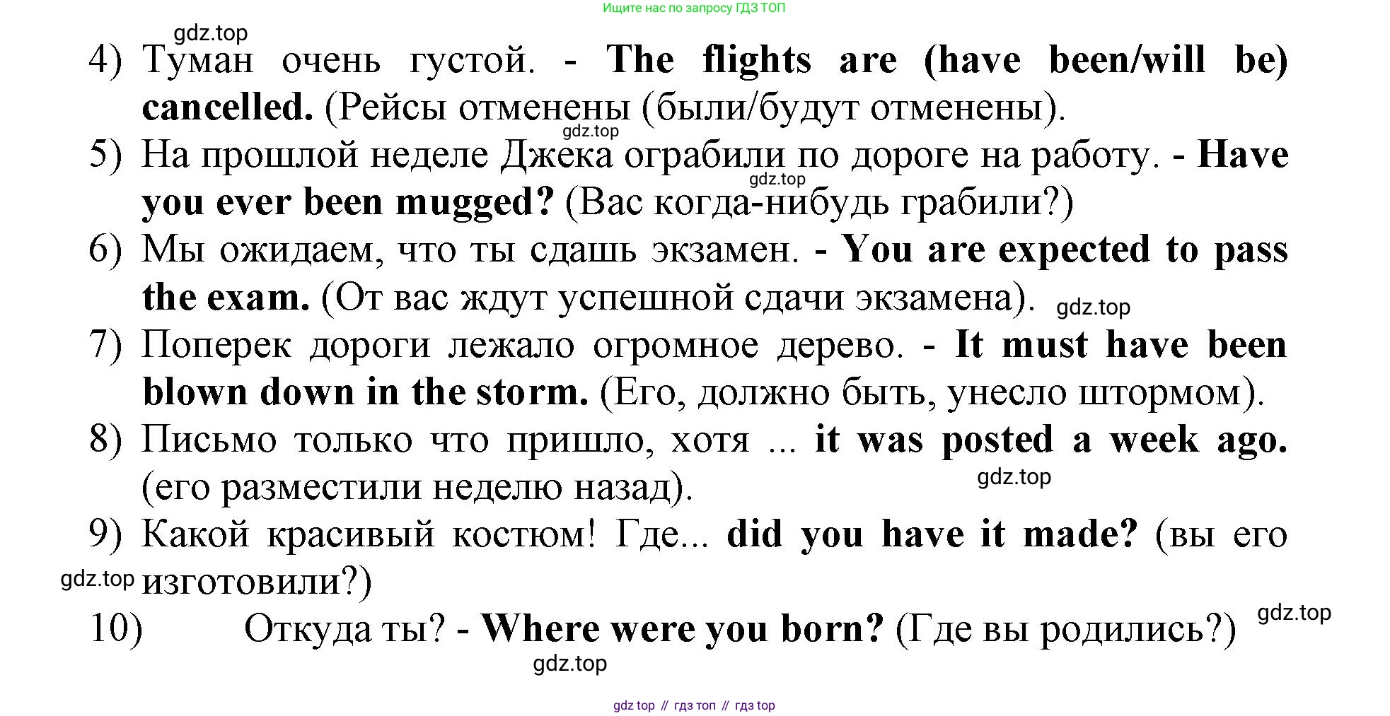 Английский язык (english), 8 класс сборник грамматических упражнений, авторы: Иняшкин Станислав Геннадьевич, Комиссаров Константин Вячеславович, издательство Просвещение, Москва, 2024, белого цвета, страница 25, номер 7, Решение 1 (продолжение 2)
