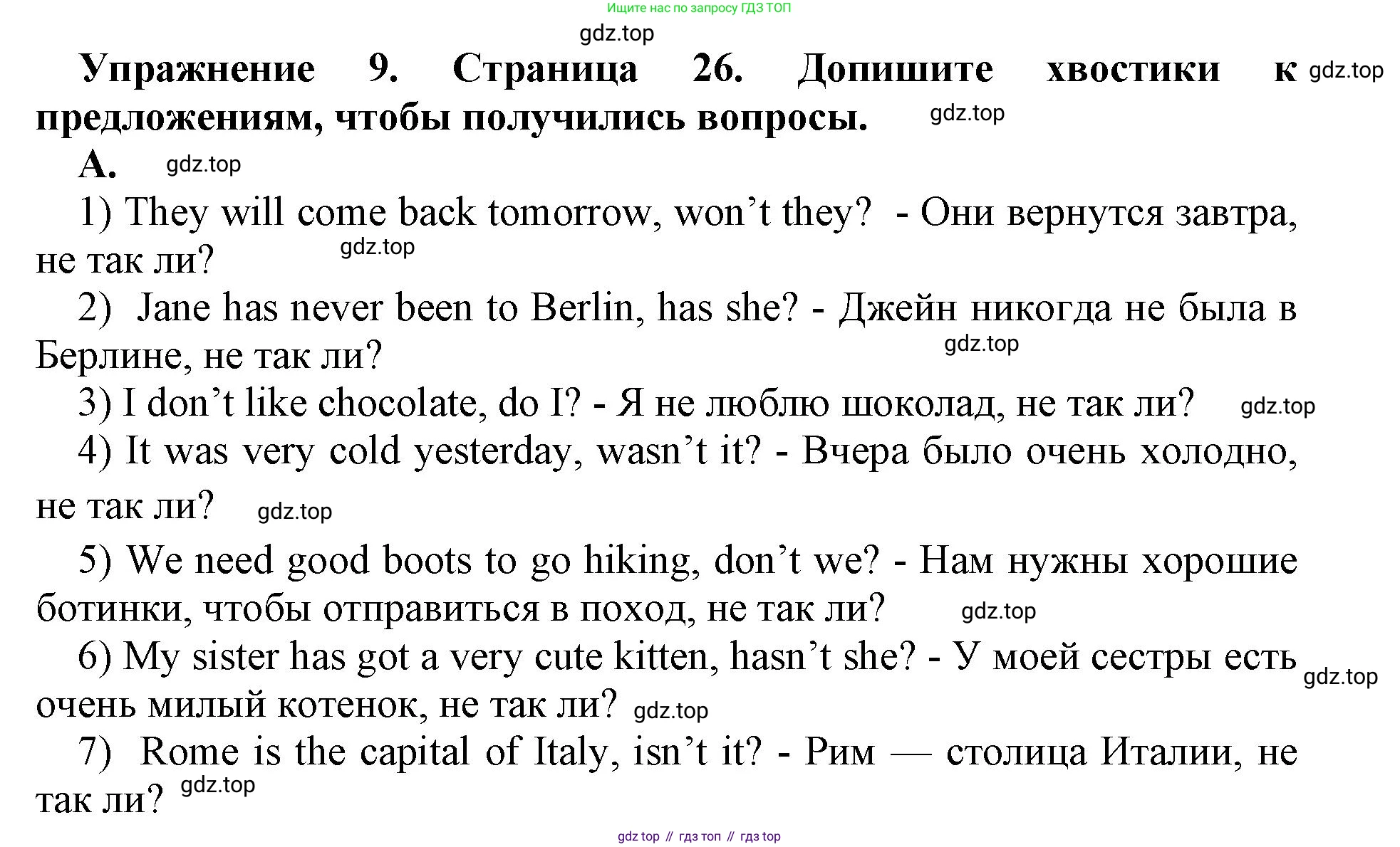 Английский язык (english), 8 класс сборник грамматических упражнений, авторы: Иняшкин Станислав Геннадьевич, Комиссаров Константин Вячеславович, издательство Просвещение, Москва, 2024, белого цвета, страница 26, номер 9, Решение 1