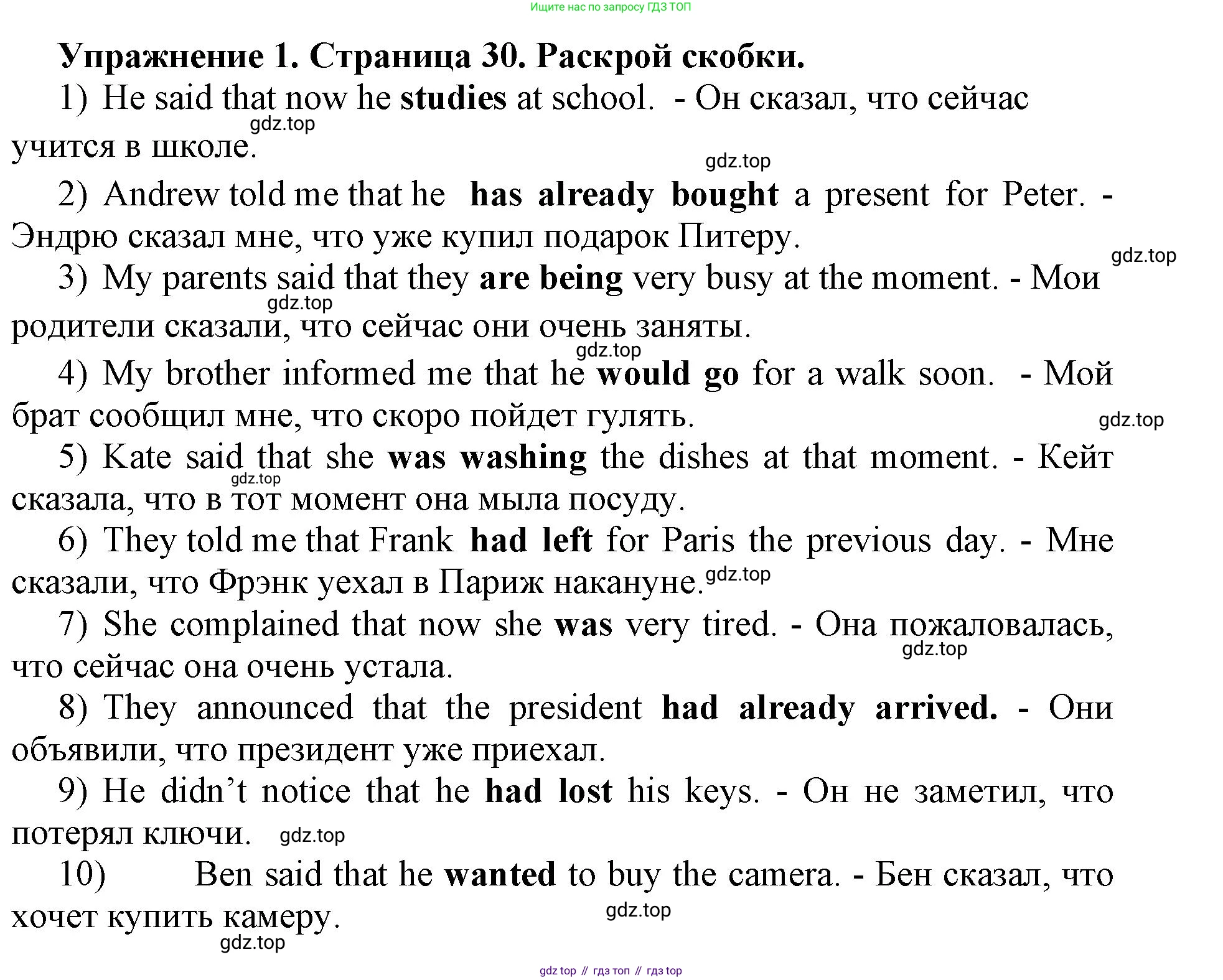 Английский язык (english), 8 класс сборник грамматических упражнений, авторы: Иняшкин Станислав Геннадьевич, Комиссаров Константин Вячеславович, издательство Просвещение, Москва, 2024, белого цвета, страница 30, номер 1, Решение 1