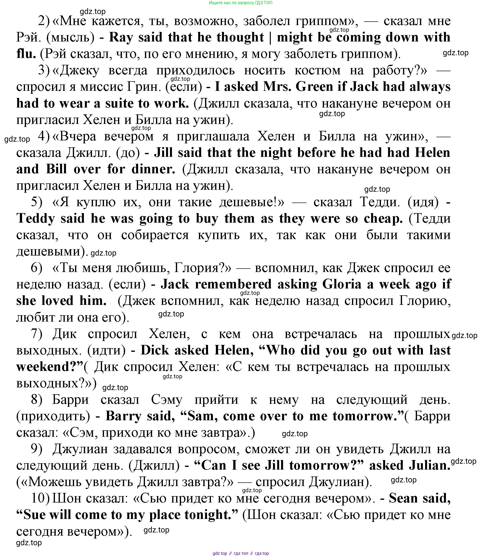 Английский язык (english), 8 класс сборник грамматических упражнений, авторы: Иняшкин Станислав Геннадьевич, Комиссаров Константин Вячеславович, издательство Просвещение, Москва, 2024, белого цвета, страница 33, номер 10, Решение 1 (продолжение 2)