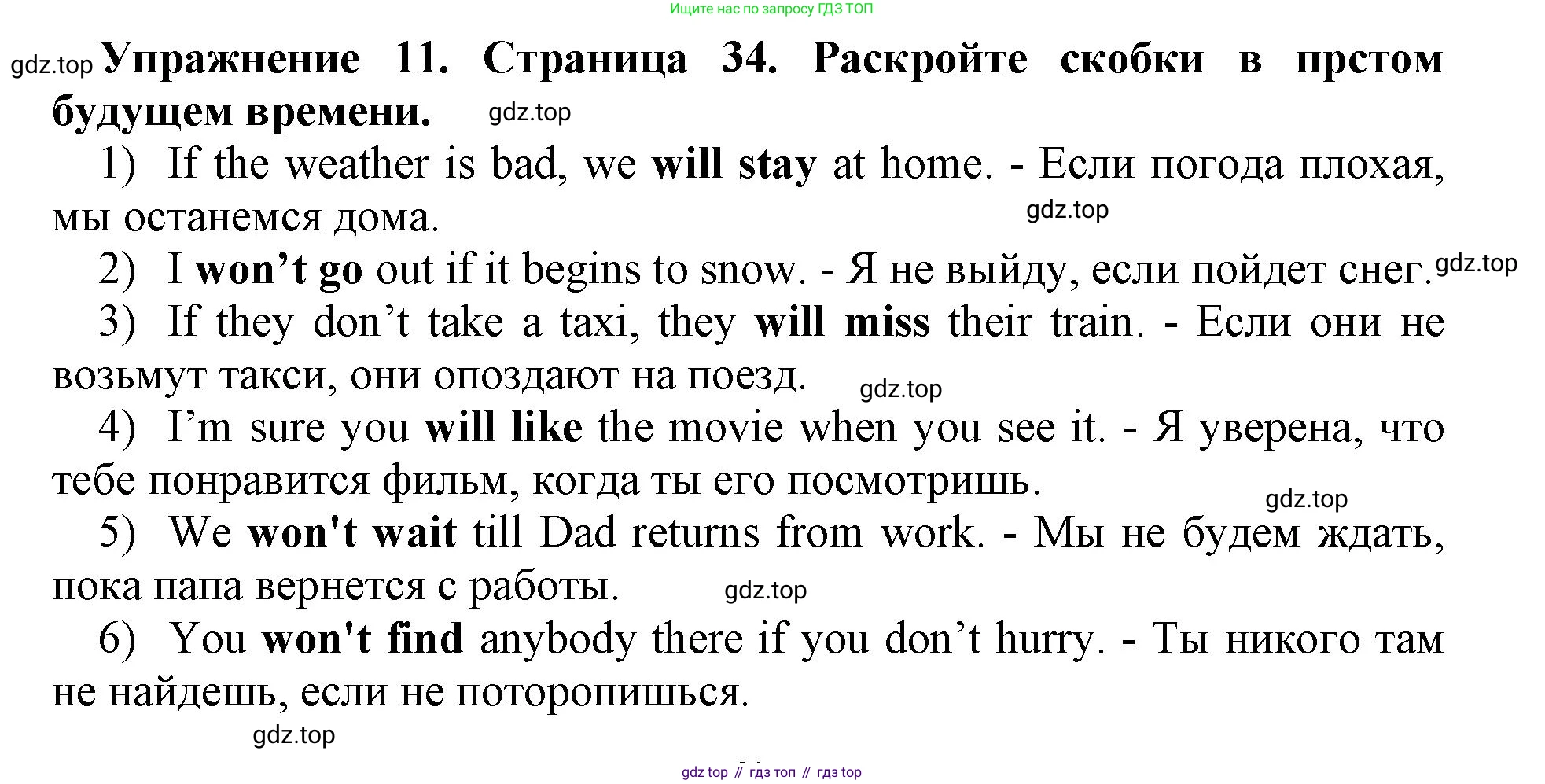 Английский язык (english), 8 класс сборник грамматических упражнений, авторы: Иняшкин Станислав Геннадьевич, Комиссаров Константин Вячеславович, издательство Просвещение, Москва, 2024, белого цвета, страница 34, номер 11, Решение 1