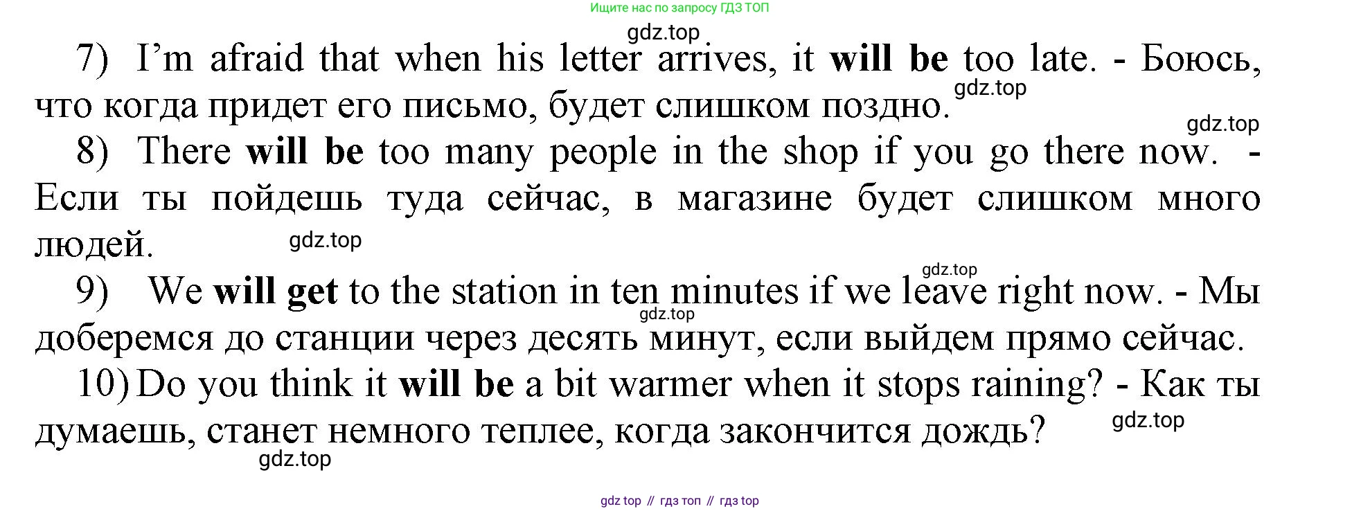 Английский язык (english), 8 класс сборник грамматических упражнений, авторы: Иняшкин Станислав Геннадьевич, Комиссаров Константин Вячеславович, издательство Просвещение, Москва, 2024, белого цвета, страница 34, номер 11, Решение 1 (продолжение 2)