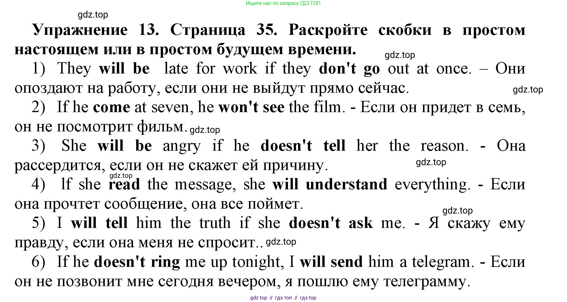 Английский язык (english), 8 класс сборник грамматических упражнений, авторы: Иняшкин Станислав Геннадьевич, Комиссаров Константин Вячеславович, издательство Просвещение, Москва, 2024, белого цвета, страница 35, номер 13, Решение 1