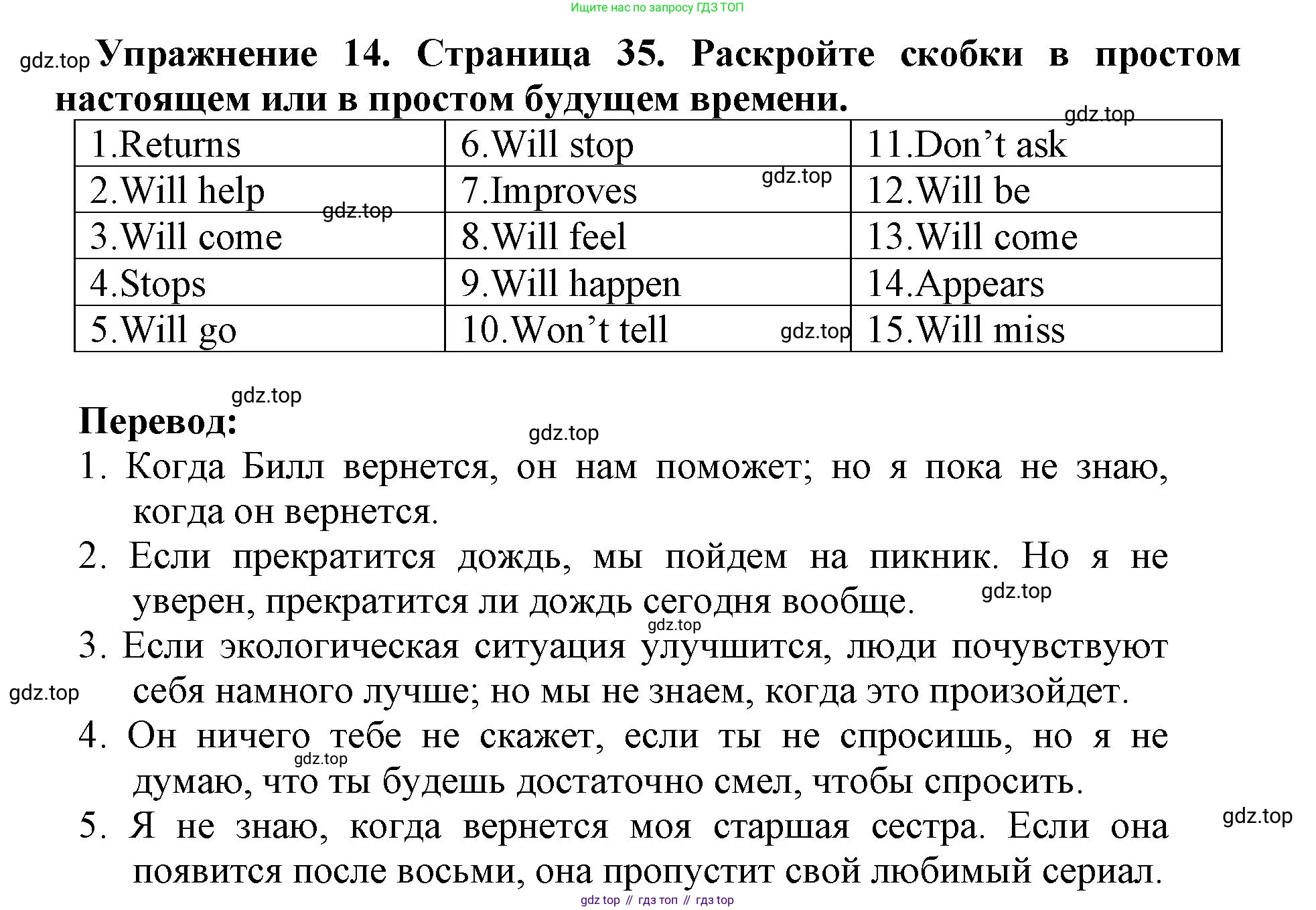 Английский язык (english), 8 класс сборник грамматических упражнений, авторы: Иняшкин Станислав Геннадьевич, Комиссаров Константин Вячеславович, издательство Просвещение, Москва, 2024, белого цвета, страница 35, номер 14, Решение 1