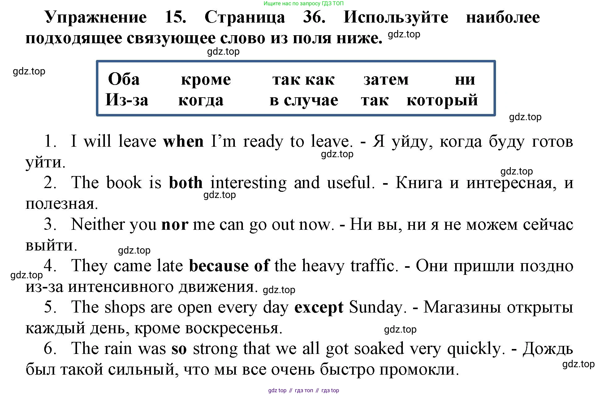 Английский язык (english), 8 класс сборник грамматических упражнений, авторы: Иняшкин Станислав Геннадьевич, Комиссаров Константин Вячеславович, издательство Просвещение, Москва, 2024, белого цвета, страница 36, номер 15, Решение 1