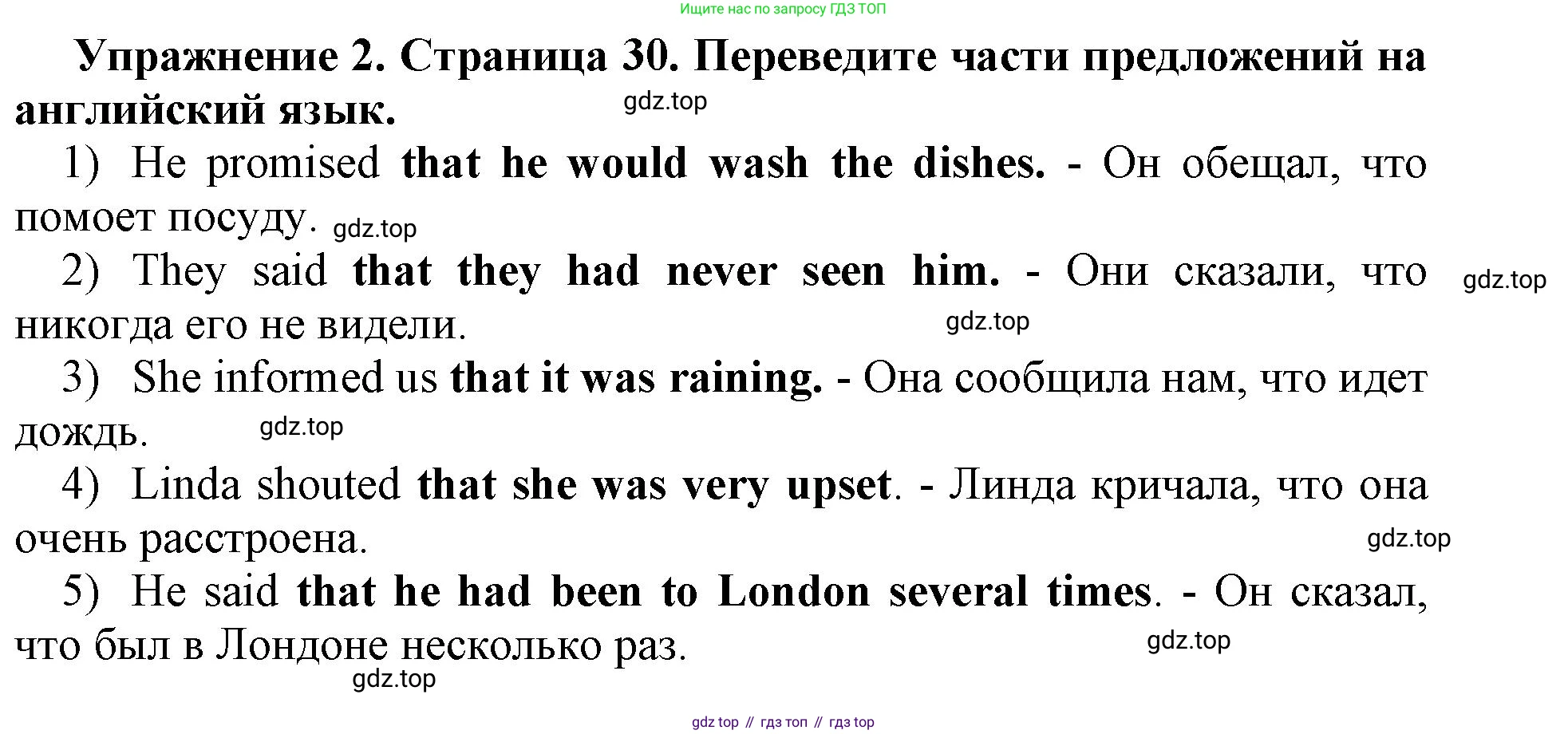 Английский язык (english), 8 класс сборник грамматических упражнений, авторы: Иняшкин Станислав Геннадьевич, Комиссаров Константин Вячеславович, издательство Просвещение, Москва, 2024, белого цвета, страница 30, номер 2, Решение 1