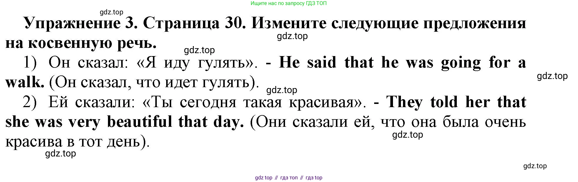 Английский язык (english), 8 класс сборник грамматических упражнений, авторы: Иняшкин Станислав Геннадьевич, Комиссаров Константин Вячеславович, издательство Просвещение, Москва, 2024, белого цвета, страница 30, номер 3, Решение 1