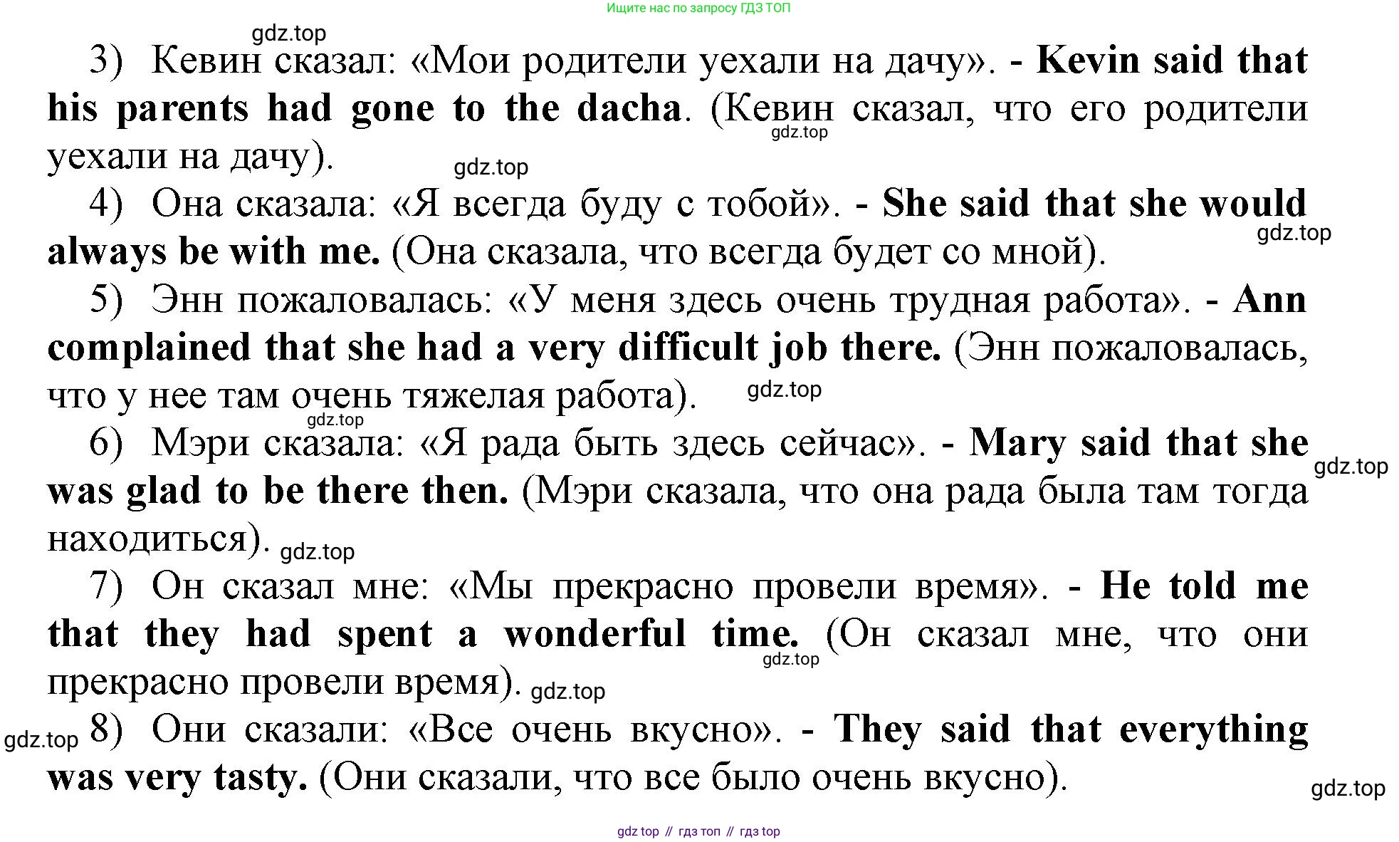Английский язык (english), 8 класс сборник грамматических упражнений, авторы: Иняшкин Станислав Геннадьевич, Комиссаров Константин Вячеславович, издательство Просвещение, Москва, 2024, белого цвета, страница 30, номер 3, Решение 1 (продолжение 2)