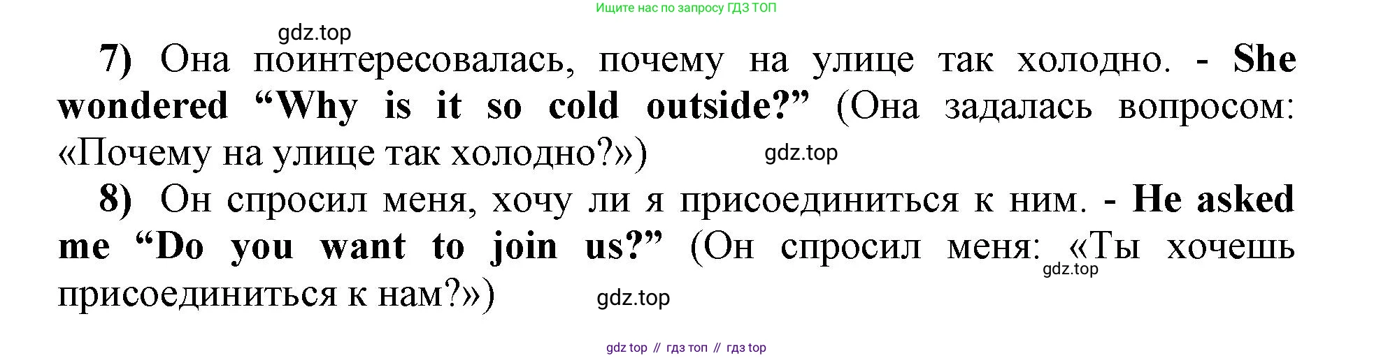 Английский язык (english), 8 класс сборник грамматических упражнений, авторы: Иняшкин Станислав Геннадьевич, Комиссаров Константин Вячеславович, издательство Просвещение, Москва, 2024, белого цвета, страница 31, номер 6, Решение 1 (продолжение 2)