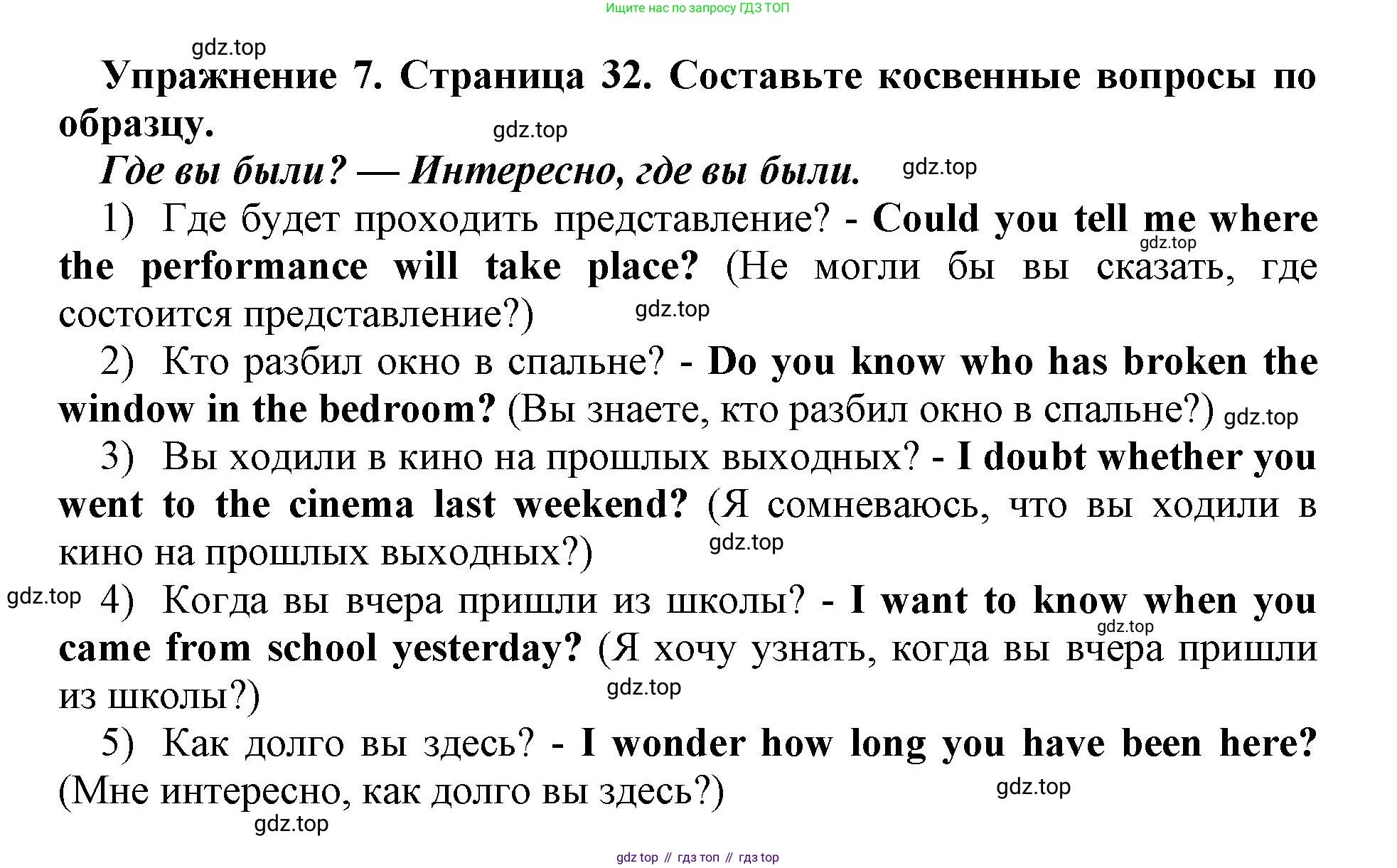 Английский язык (english), 8 класс сборник грамматических упражнений, авторы: Иняшкин Станислав Геннадьевич, Комиссаров Константин Вячеславович, издательство Просвещение, Москва, 2024, белого цвета, страница 32, номер 7, Решение 1