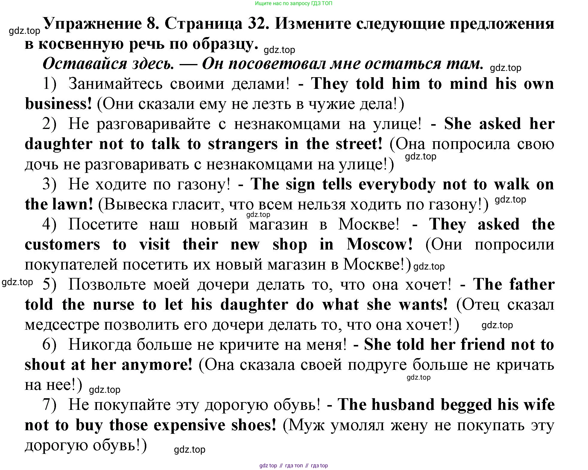 Английский язык (english), 8 класс сборник грамматических упражнений, авторы: Иняшкин Станислав Геннадьевич, Комиссаров Константин Вячеславович, издательство Просвещение, Москва, 2024, белого цвета, страница 32, номер 8, Решение 1