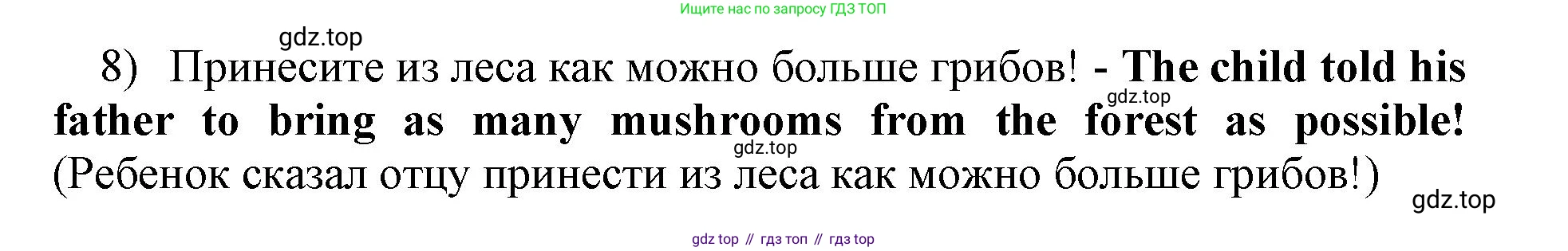 Английский язык (english), 8 класс сборник грамматических упражнений, авторы: Иняшкин Станислав Геннадьевич, Комиссаров Константин Вячеславович, издательство Просвещение, Москва, 2024, белого цвета, страница 32, номер 8, Решение 1 (продолжение 2)