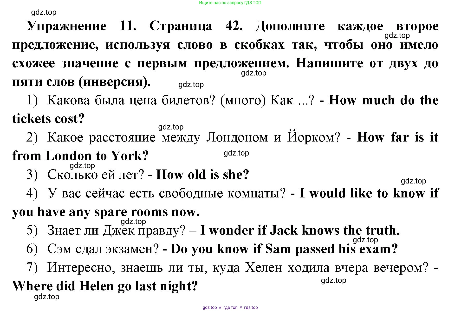 Английский язык (english), 8 класс сборник грамматических упражнений, авторы: Иняшкин Станислав Геннадьевич, Комиссаров Константин Вячеславович, издательство Просвещение, Москва, 2024, белого цвета, страница 42, номер 11, Решение 1