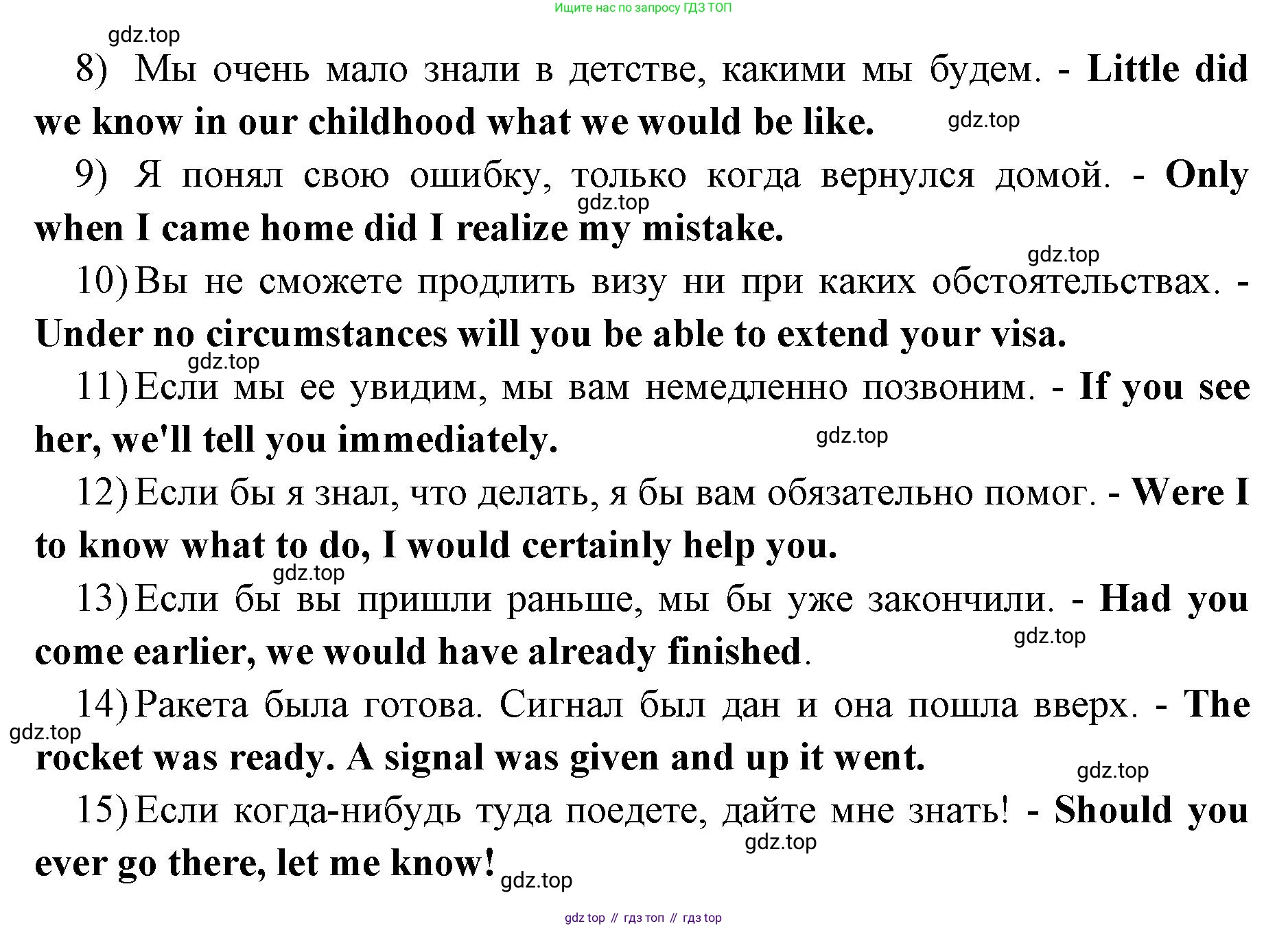 Английский язык (english), 8 класс сборник грамматических упражнений, авторы: Иняшкин Станислав Геннадьевич, Комиссаров Константин Вячеславович, издательство Просвещение, Москва, 2024, белого цвета, страница 42, номер 11, Решение 1 (продолжение 2)