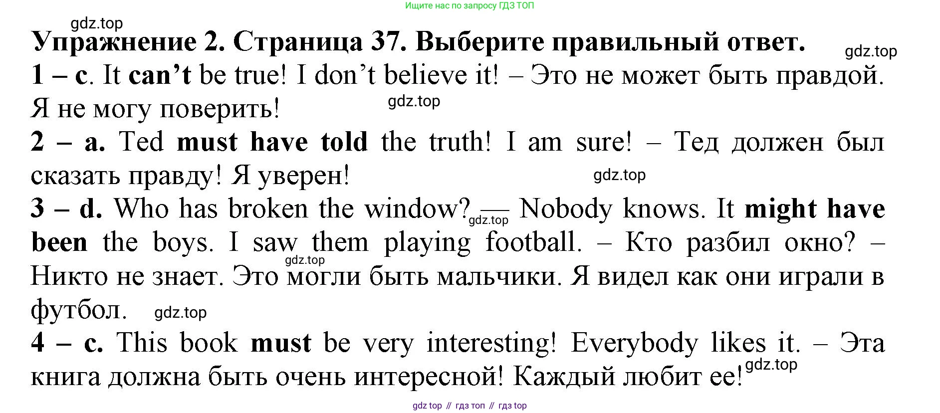Английский язык (english), 8 класс сборник грамматических упражнений, авторы: Иняшкин Станислав Геннадьевич, Комиссаров Константин Вячеславович, издательство Просвещение, Москва, 2024, белого цвета, страница 37, номер 2, Решение 1