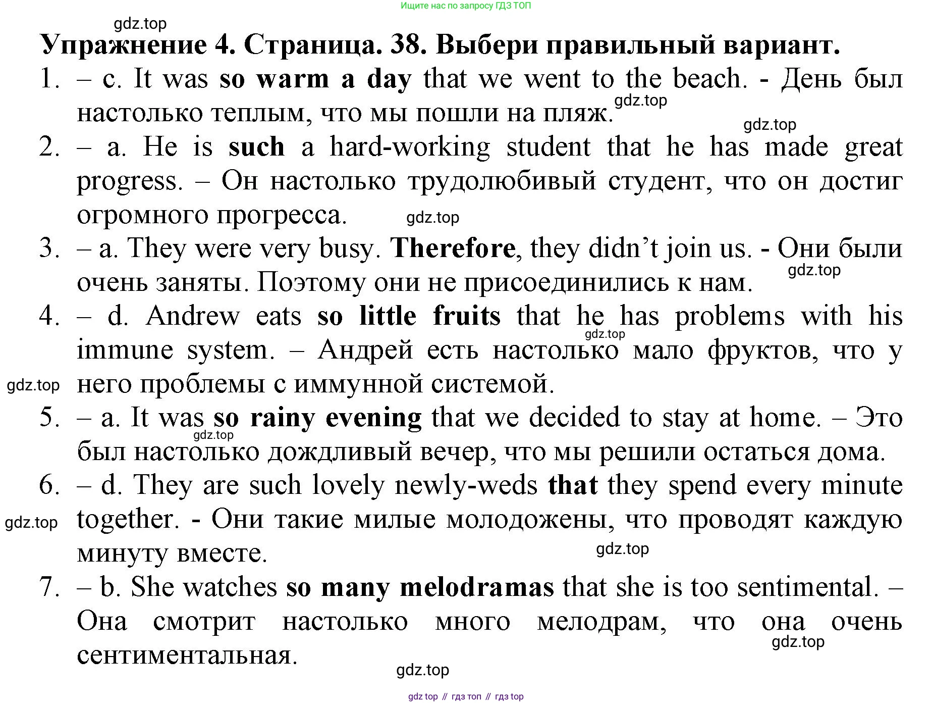 Английский язык (english), 8 класс сборник грамматических упражнений, авторы: Иняшкин Станислав Геннадьевич, Комиссаров Константин Вячеславович, издательство Просвещение, Москва, 2024, белого цвета, страница 38, номер 4, Решение 1