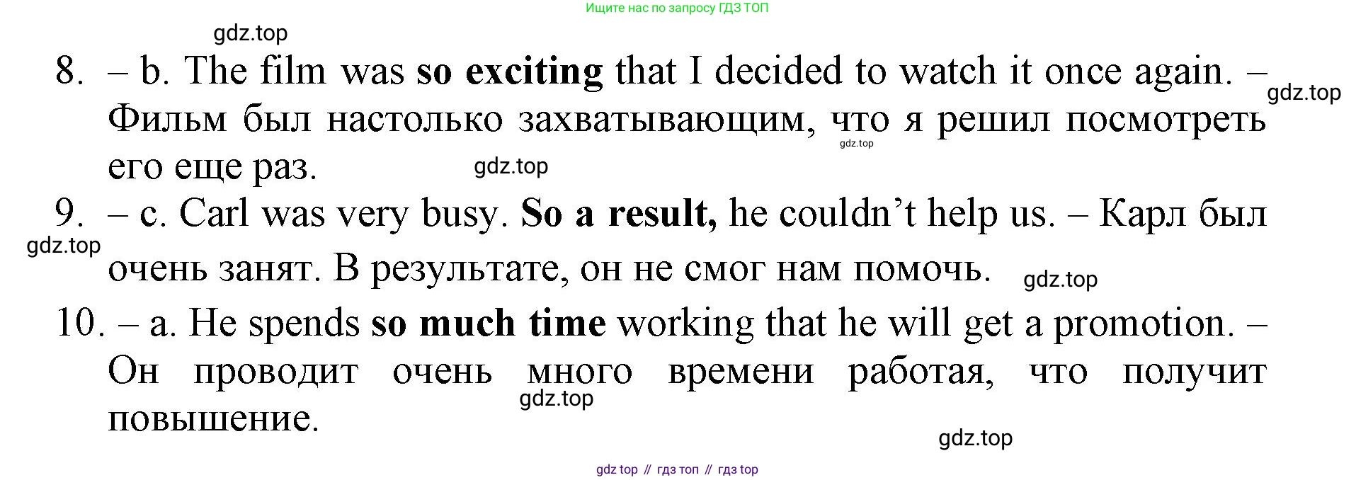 Английский язык (english), 8 класс сборник грамматических упражнений, авторы: Иняшкин Станислав Геннадьевич, Комиссаров Константин Вячеславович, издательство Просвещение, Москва, 2024, белого цвета, страница 38, номер 4, Решение 1 (продолжение 2)